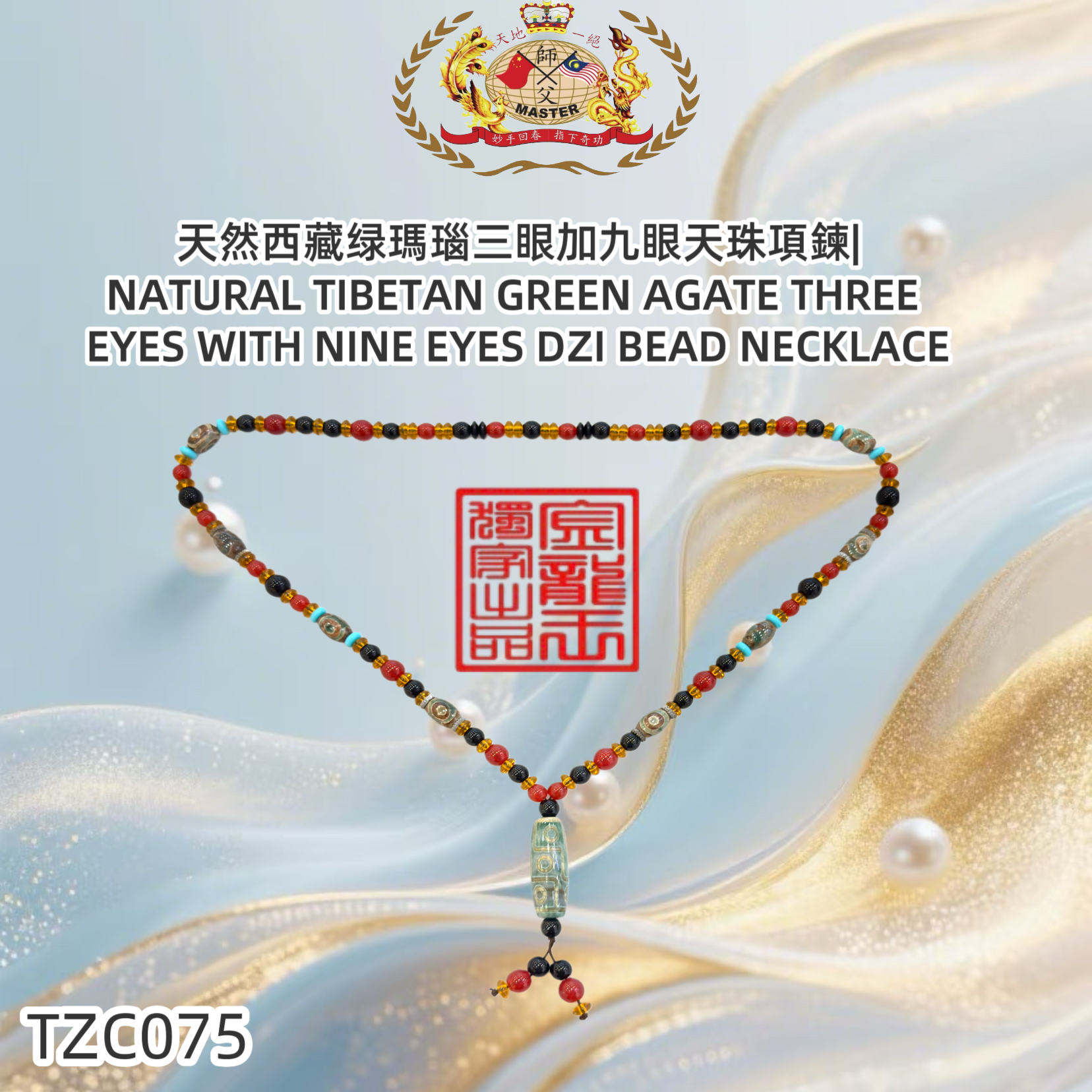 天然西藏绿瑪瑙三眼加九眼天珠項鍊 NATURAL TIBETAN GREEN AGATE THREE EYES WITH NINE EYES DZI BEAD NECKLACE