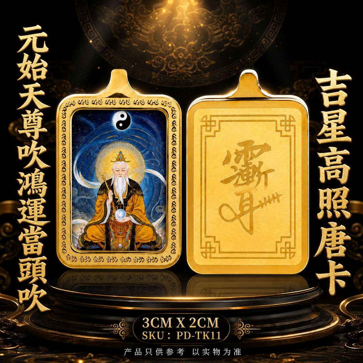 元始天尊吹鴻運當頭吹吉星高照唐卡 Premium Yuanshi Tianzun Thangka for Great Fortune & Auspicious Blessings