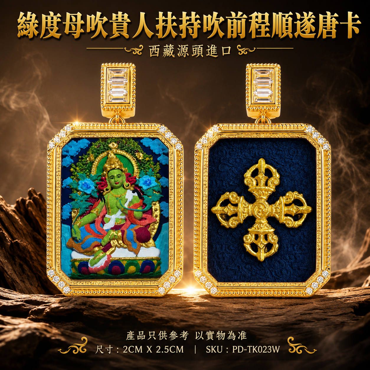 綠度母吹貴人扶持吹前程順遂唐卡 Premium Green Tara Thangka for Noble Support & Smooth Success