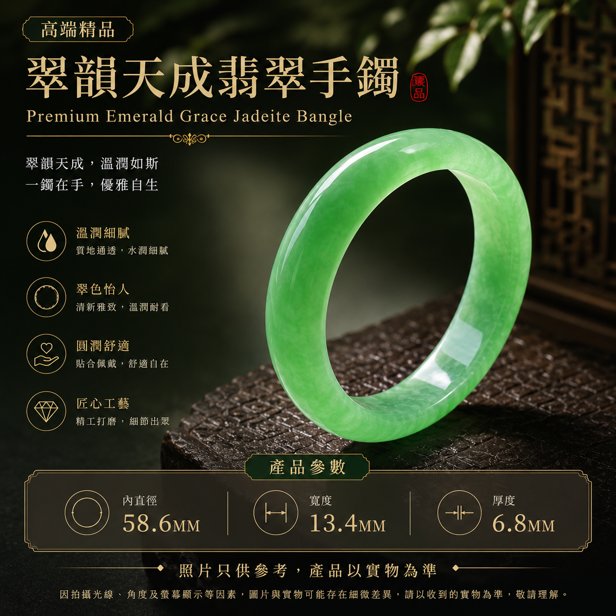 高端精品 翠韻天成翡翠手鐲 Premium Emerald Grace Jadeite Bangle