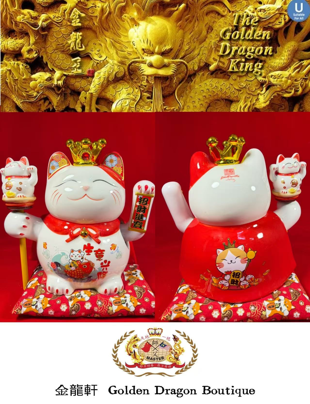 9寸摇手猫王光面带脚(红色）