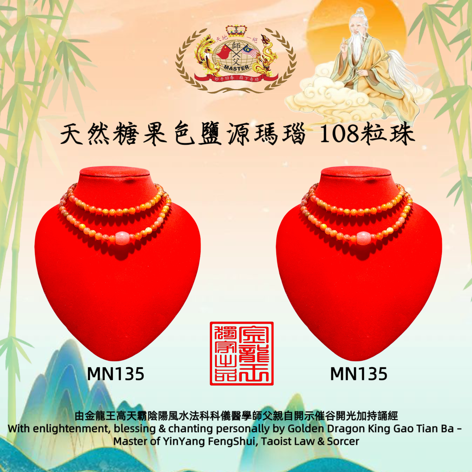 天然糖果色鹽源瑪瑙 108粒珠