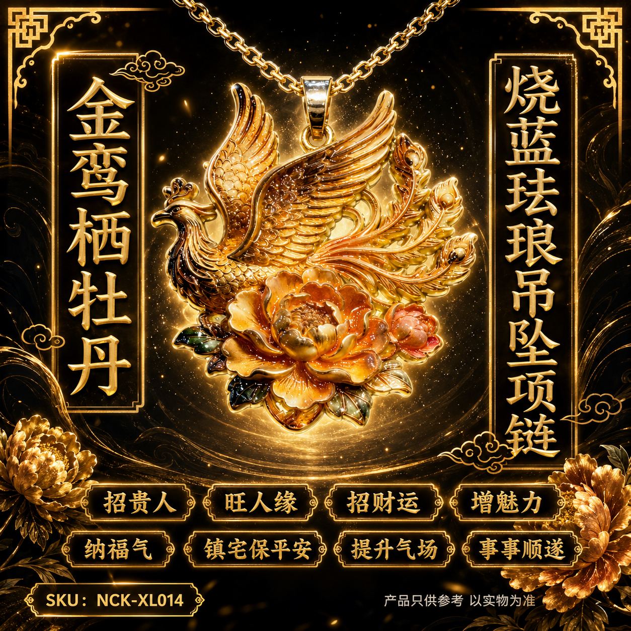 金鸾栖牡丹烧蓝珐琅吊坠项链 Premium Golden Luan & Peony Fired Blue Cloisonné Pendant Necklace