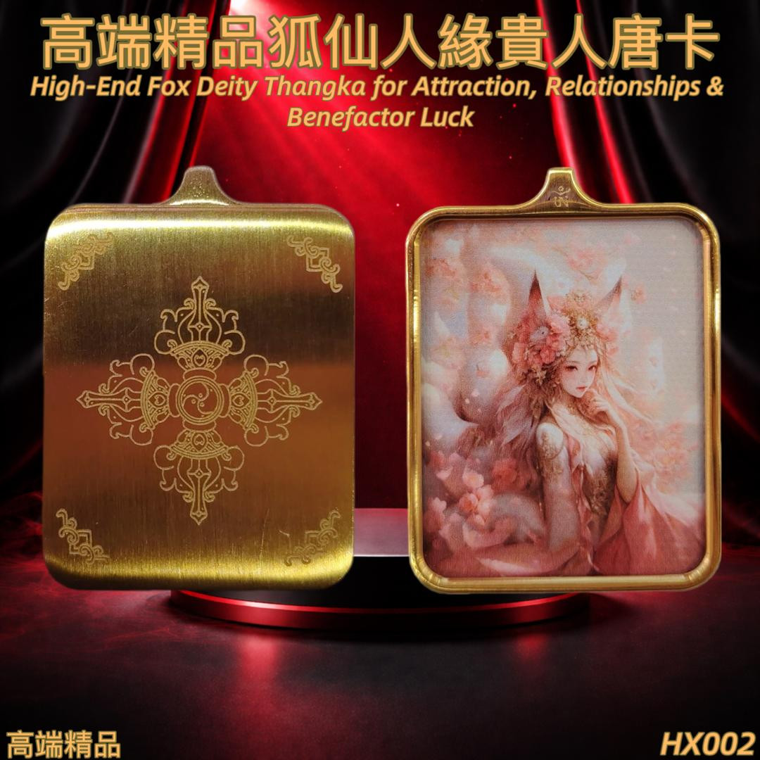 高端精品狐仙人緣貴人唐卡 5x4 | High-End Fox Deity Thangka for Attraction, Relationships & Benefactor Luck