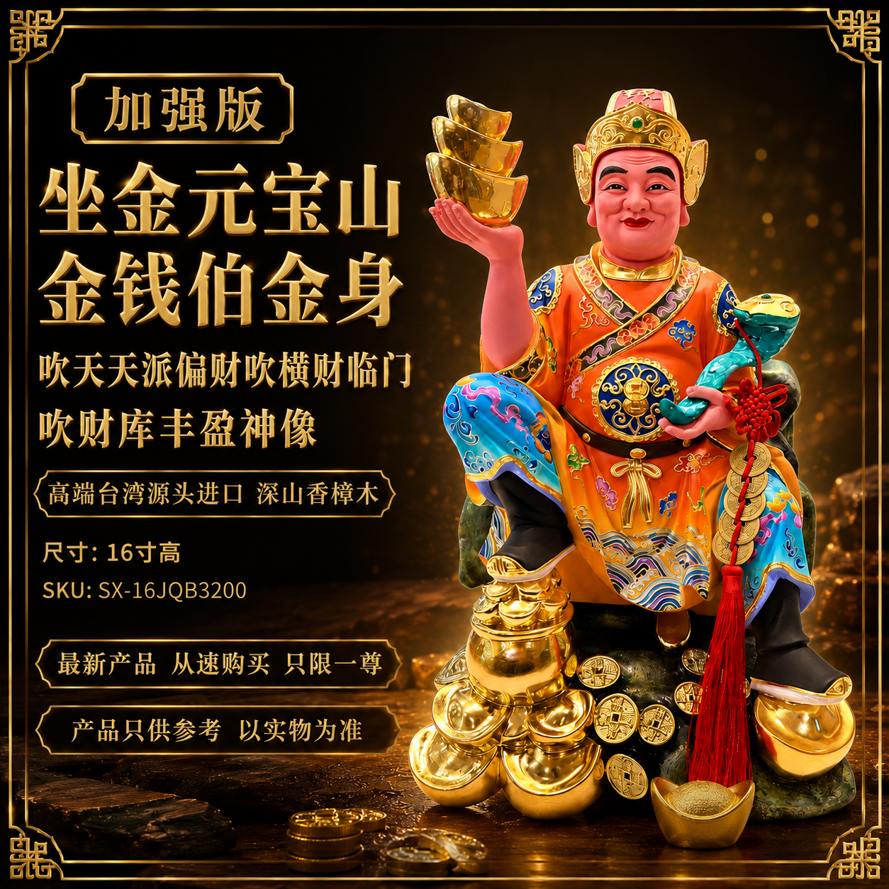 加強版 坐金元寶山金錢伯金身吹天天派偏財吹橫財臨門吹財庫豐盈神像 Premium Enhanced Jin Qian Bo Seated on a Mountain of Gold Ingots Gold-Plated Statue for Windfall Wealth & Prosperity