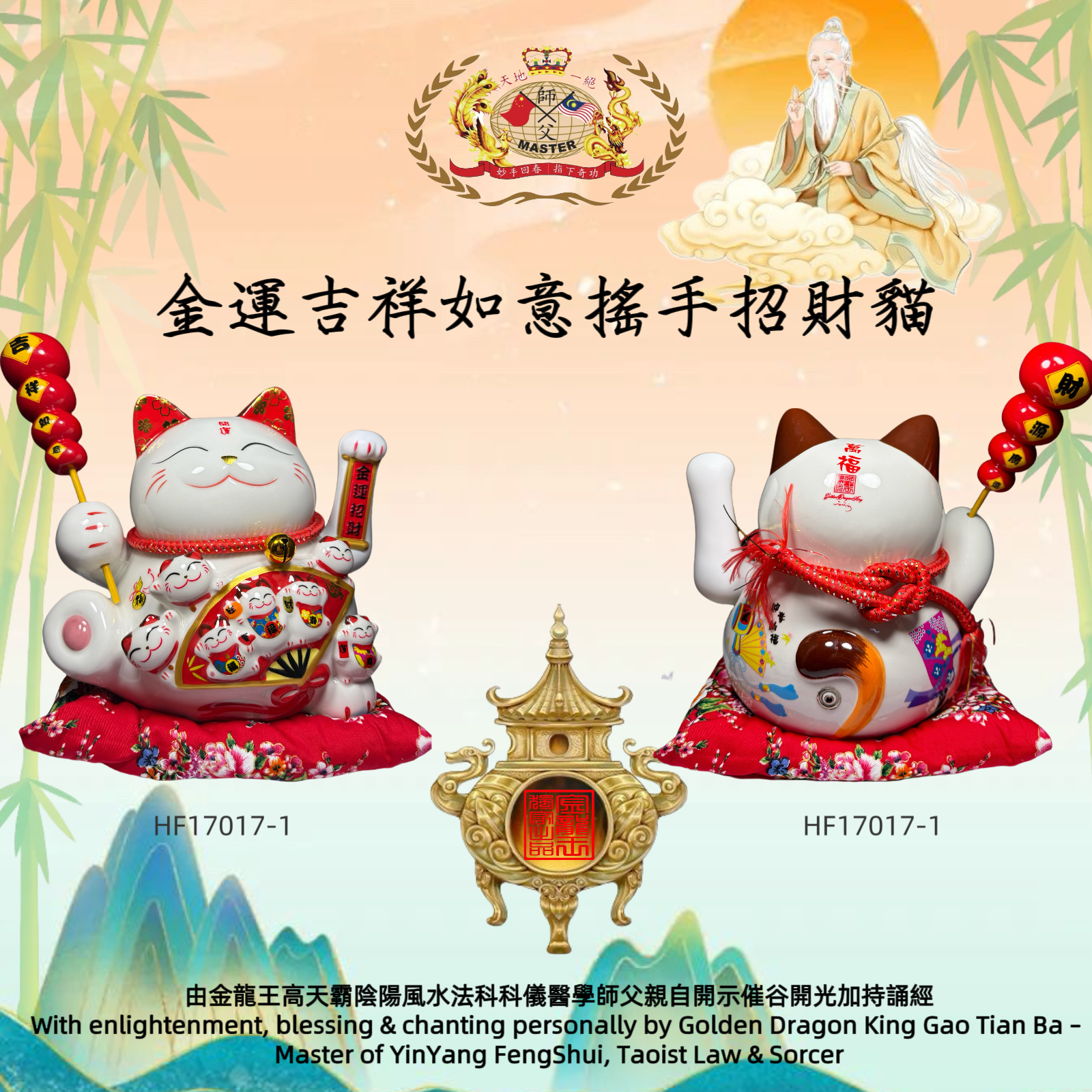 10寸金運吉祥如意搖手招財貓