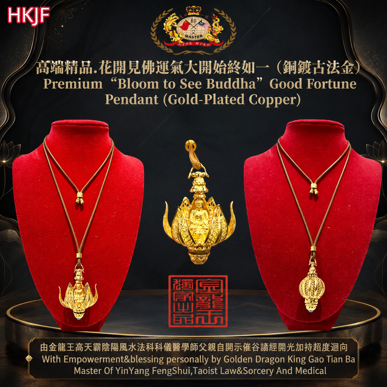 高端精品.花開見佛運氣大開始終如一（銅镀古法金） Premium "Bloom to See Buddha" Good Fortune Pendant (Gold-Plated Copper)