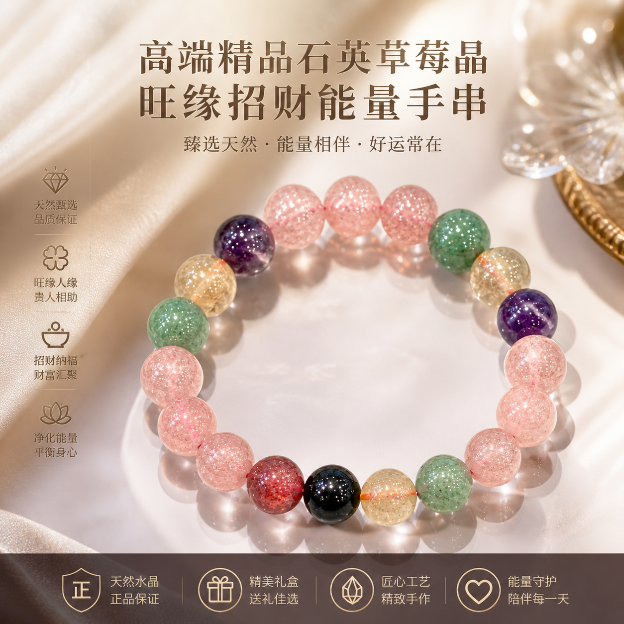 高端精品南红曜彩海蓝灵韵聚运手串  Luxury Nanhong Aquamarine Aura Bracelet