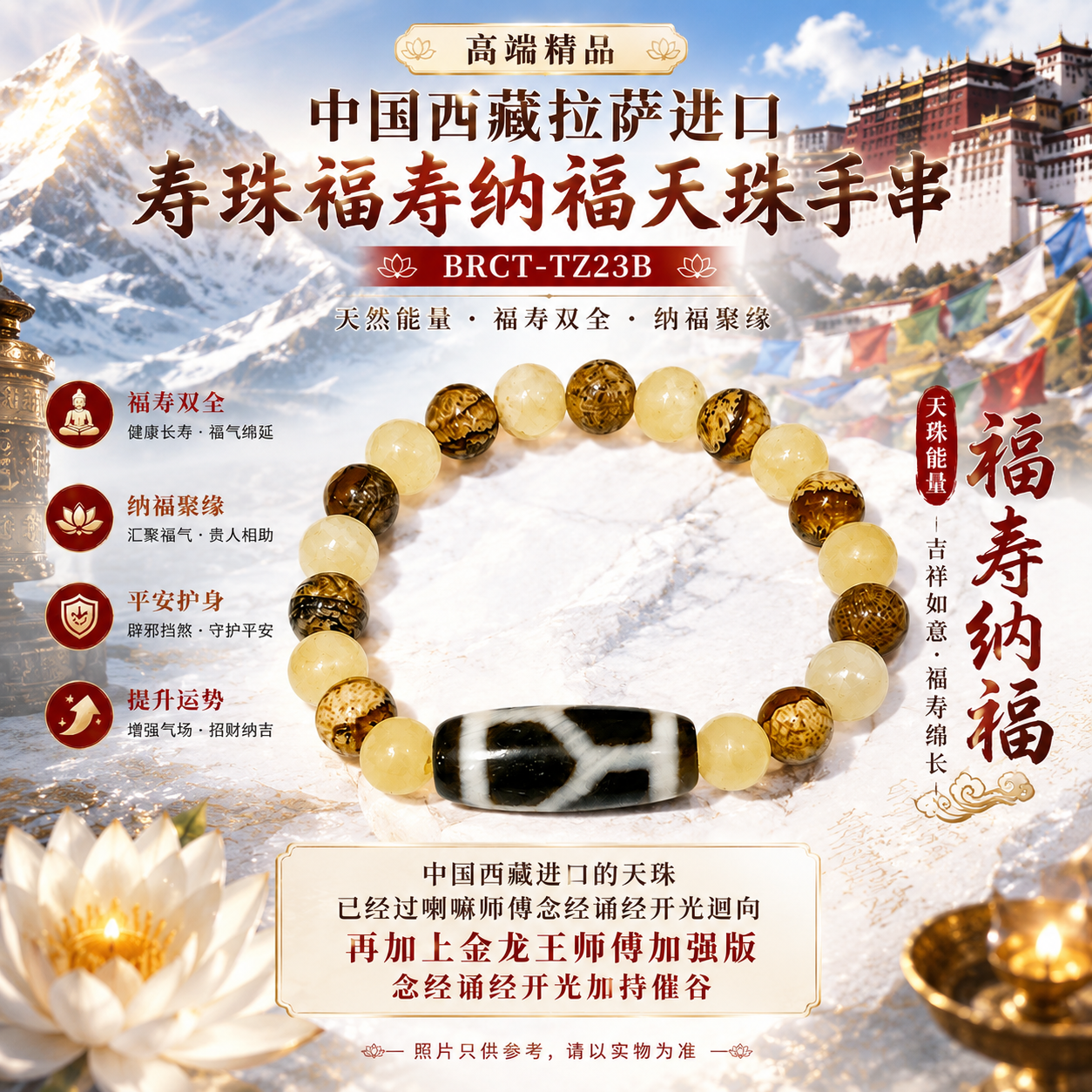 高端精品中国西藏拉萨进口寿珠福寿纳福天珠手串 Premium Tibetan Longevity Dzi Bracelet