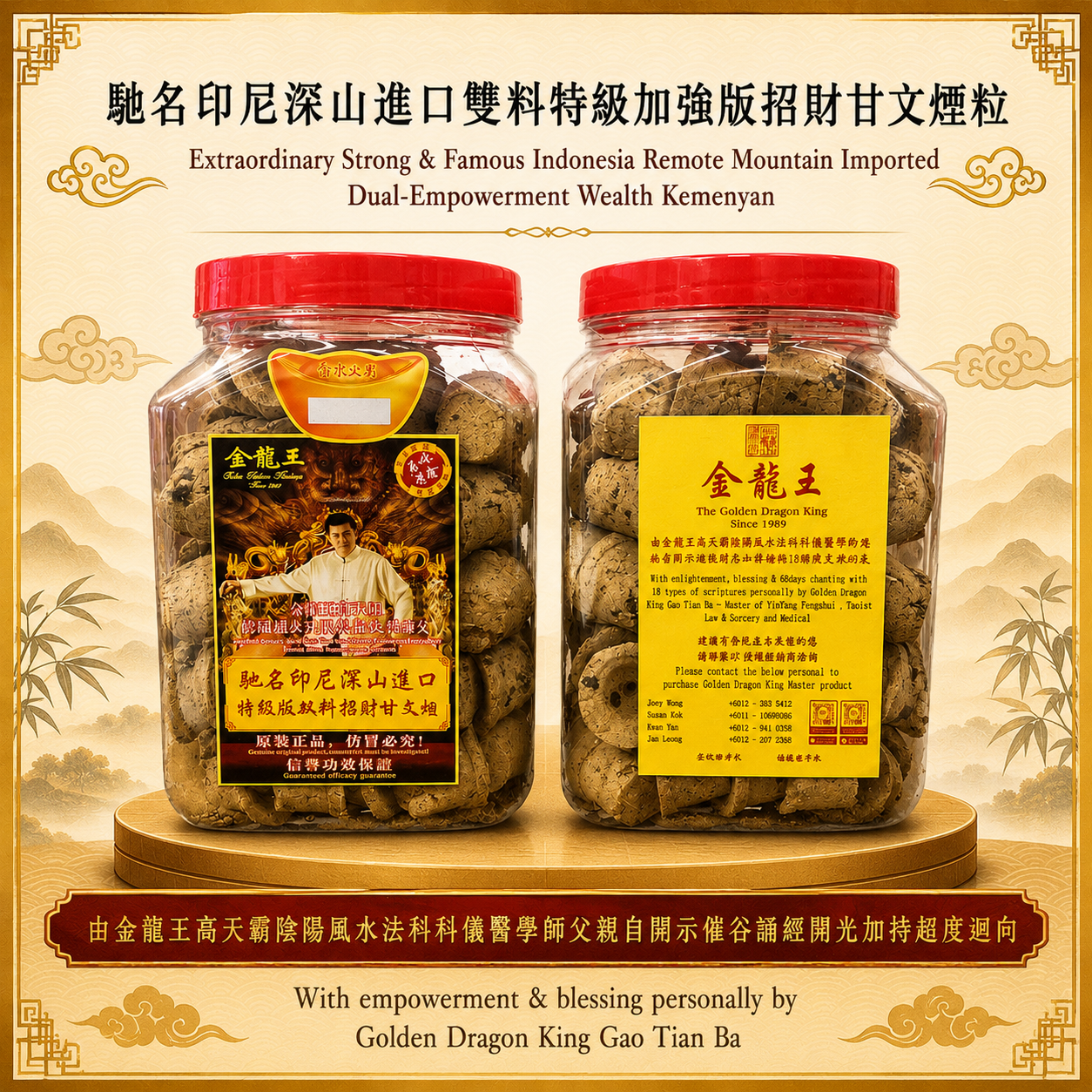 馳名印尼深山進口雙料特級加強版招財甘文煙粒 | Extraordinary Strong & Famous Indonesia Remote Mountain Imported Dual-Empowerment Wealth Kemenya