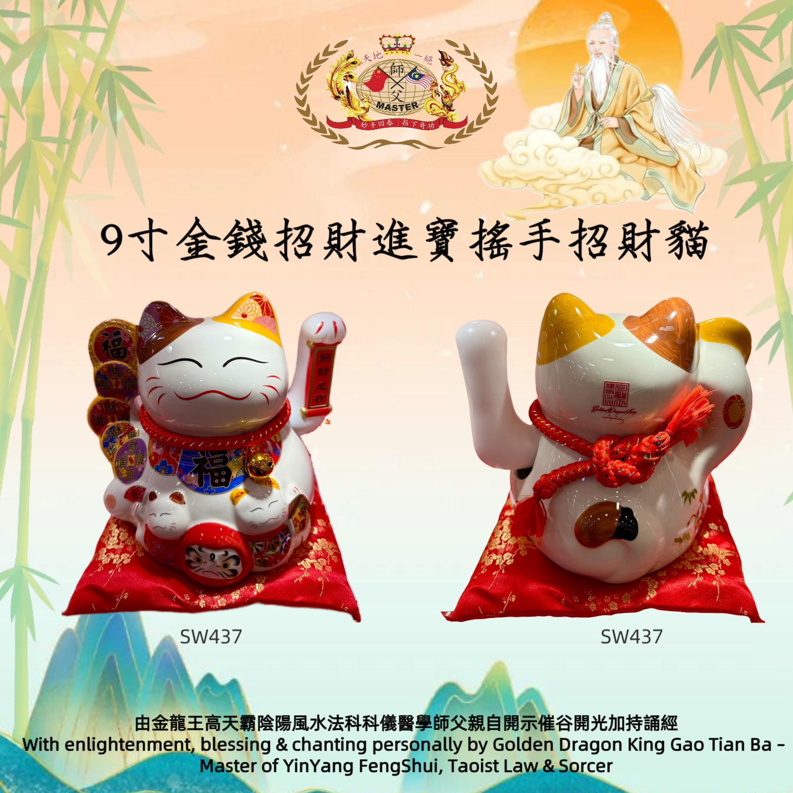 9寸金錢招財進寶搖手招財貓