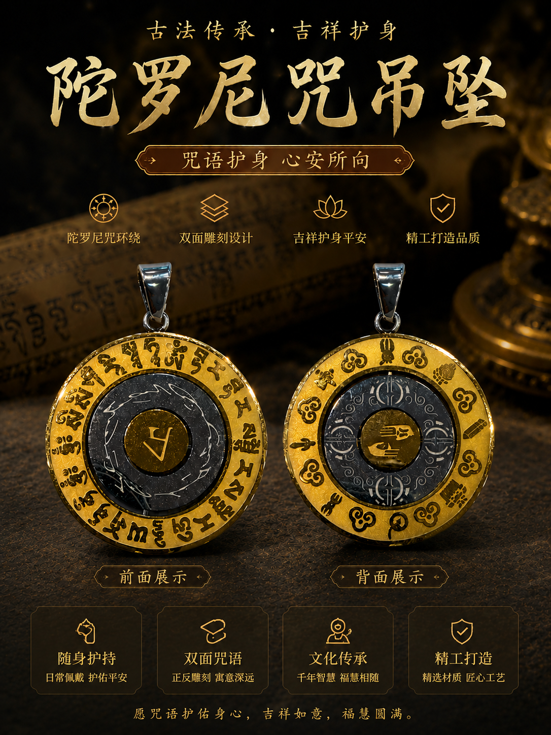 (DRN)陀罗尼咒吊坠|Dharani Pendant