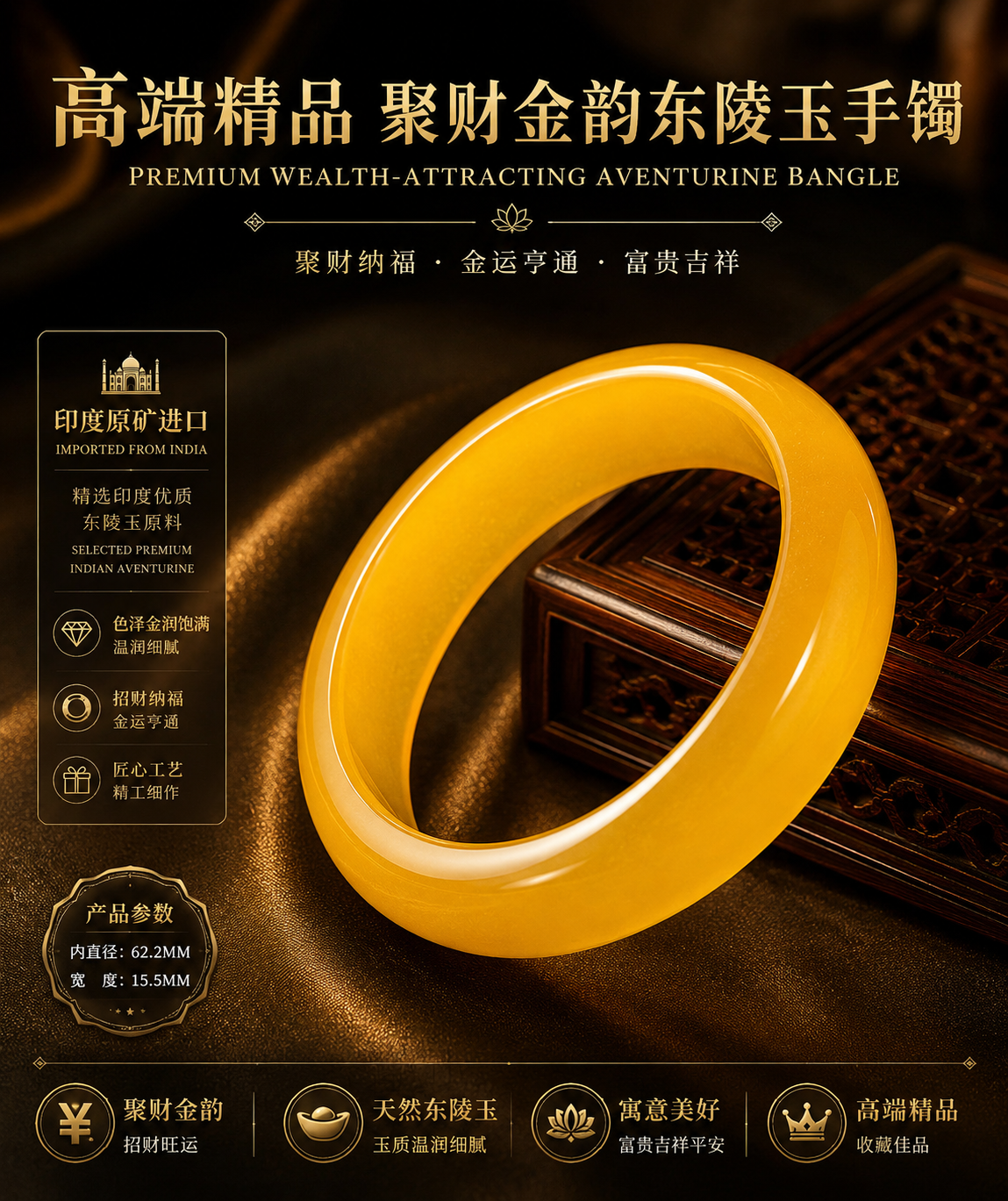 高端精品 聚财金韵东陵玉手镯Premium Wealth-Attracting Aventurine Bangle
