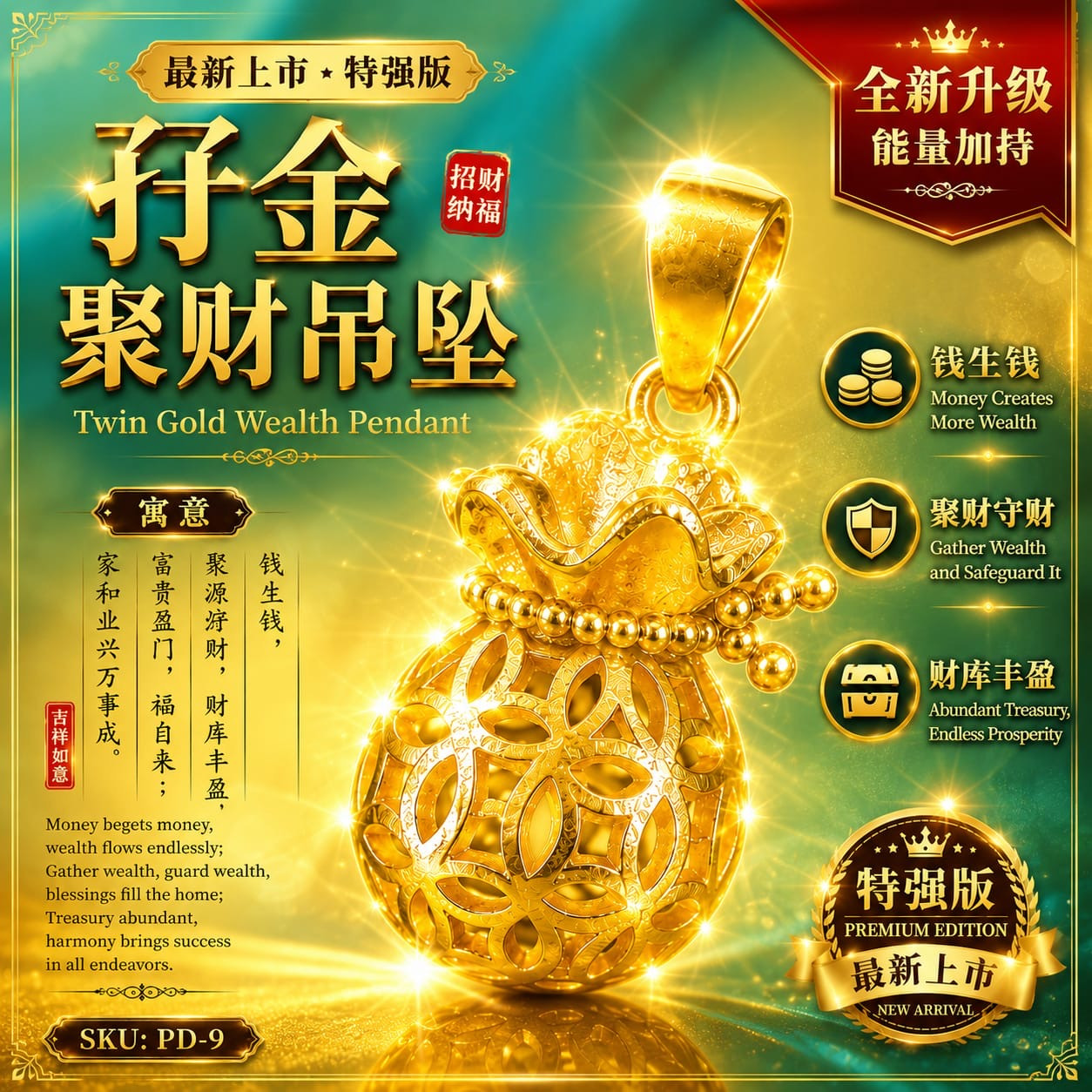 高端精品孖金聚财吊墜 Premium Twin Gold Coins Gathering Wealth