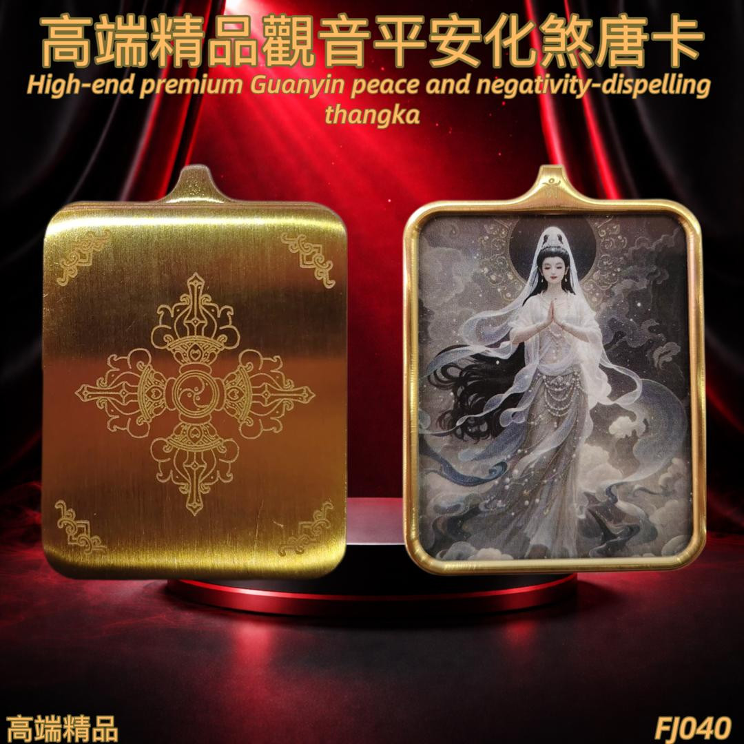 高端精品觀音平安化煞唐卡 5x4