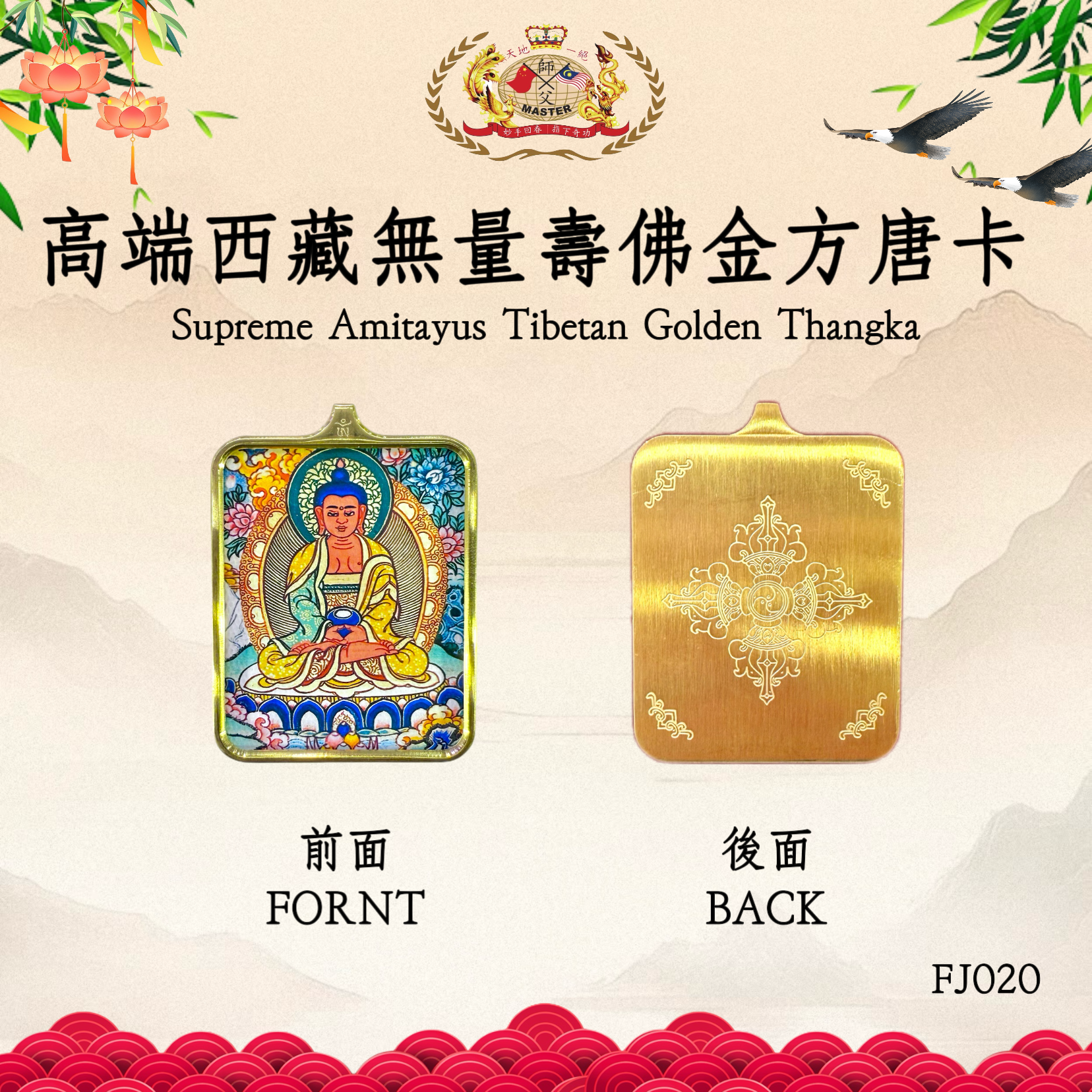 高端西藏無量壽佛金方唐卡 | Supreme Amitayus Tibetan Golden Thangka