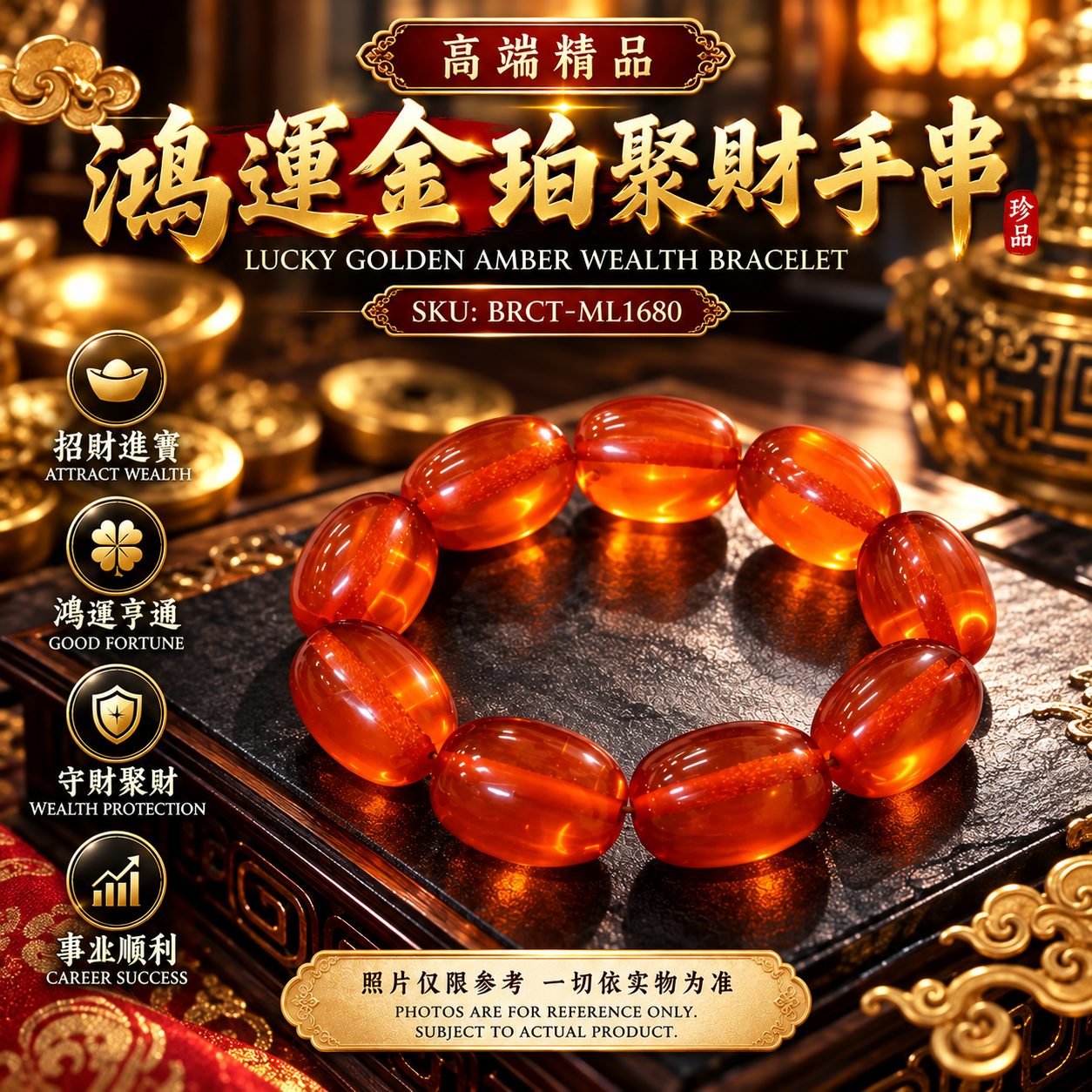 高端精品鴻運金珀聚財手串 premium fortune golden amber bracelet