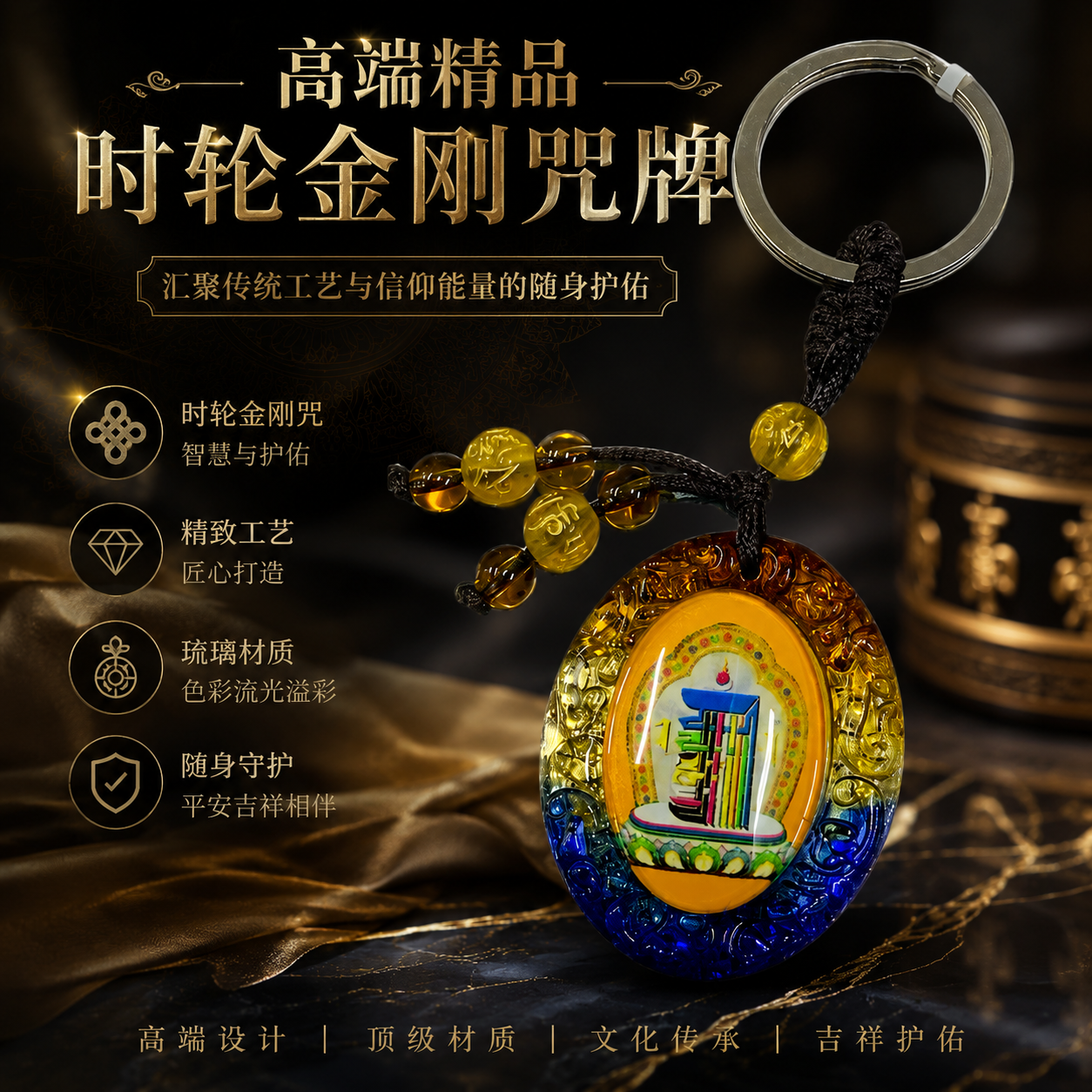 高端精品時輪金剛咒 Premium Kalachakra Mantra Pendant
