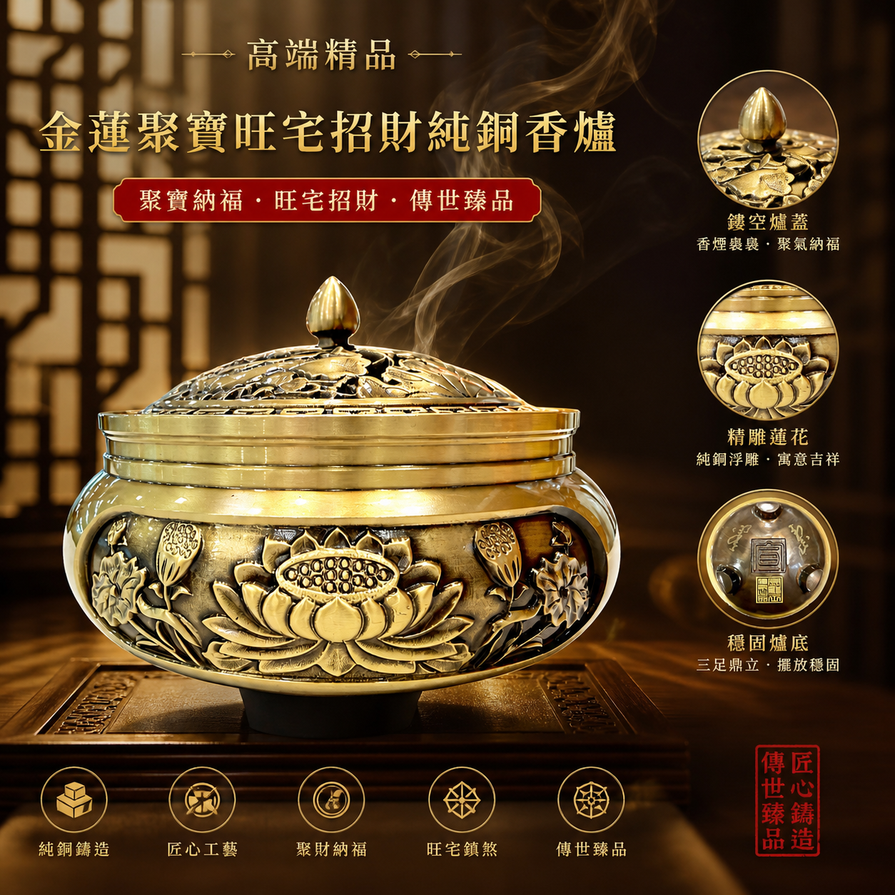 高端精品金蓮聚寶旺宅招財純銅香爐 High-end premium Golden Lotus Wealth-Attracting Pure Bronze Incense Burner