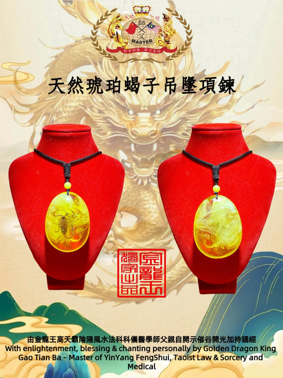 天然琥珀蝎子吊墬項鍊