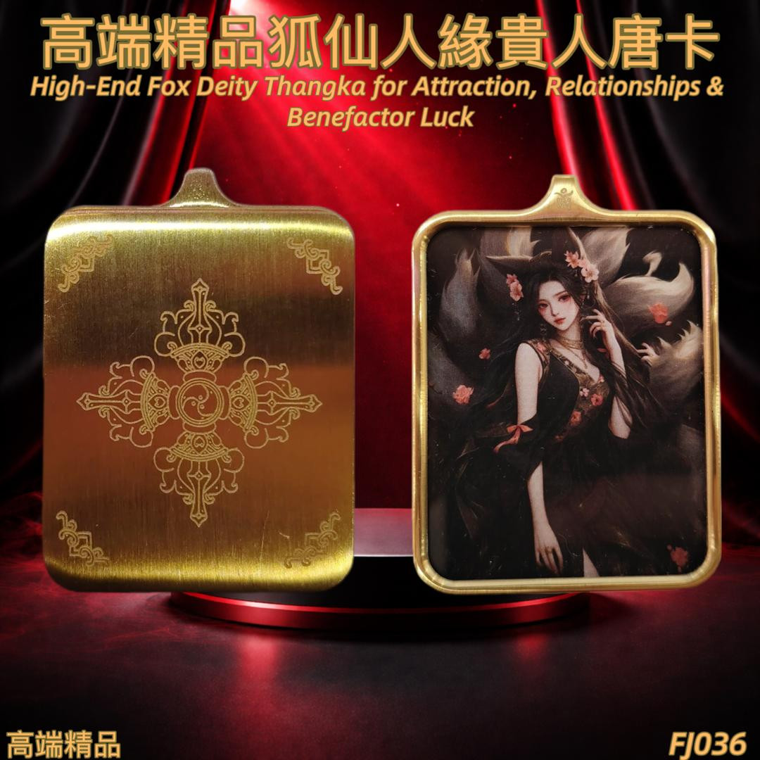 高端精品狐仙人緣貴人唐卡 5x4 | High-End Fox Deity Thangka for Attraction, Relationships & Benefactor Luck