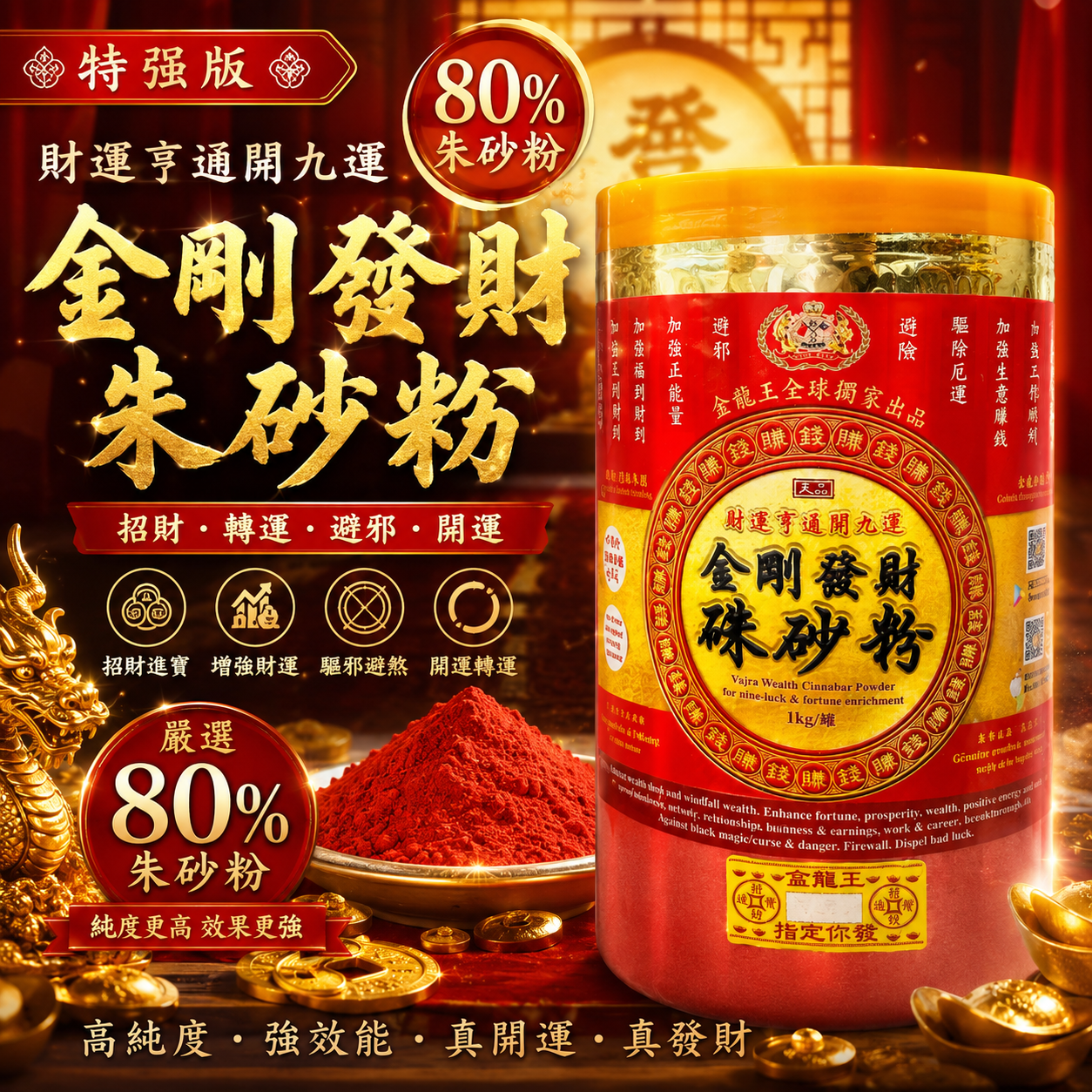 神料用品 / Altar Accessories