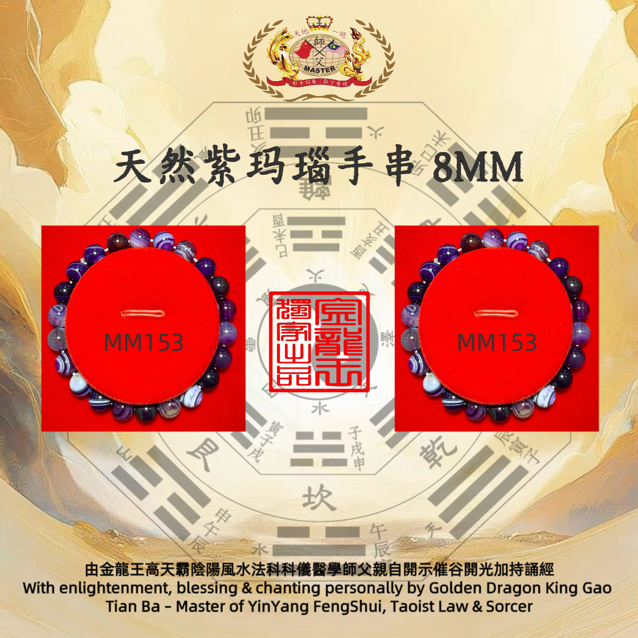 天然紫玛瑙手串8MM