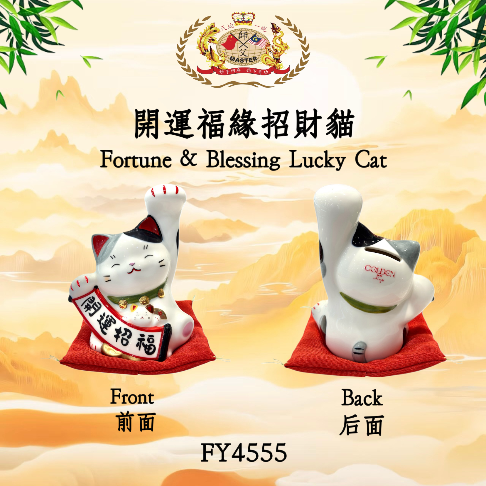 開運福緣招財貓 | Fortune & Blessings Lucky Cat