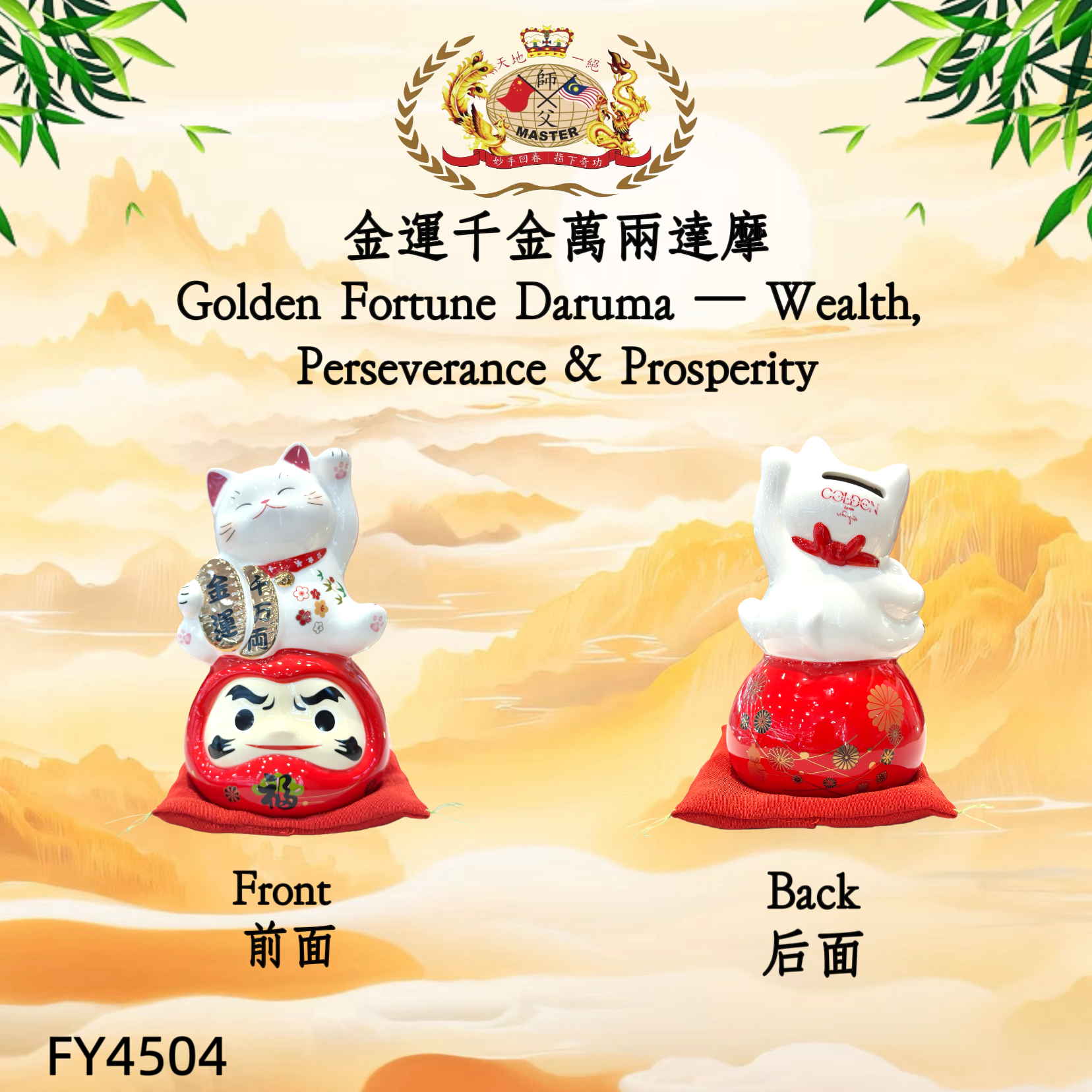 金运千金万两达摩  Golden Fortune Daruma — Wealth, Perseverance & Prosperity