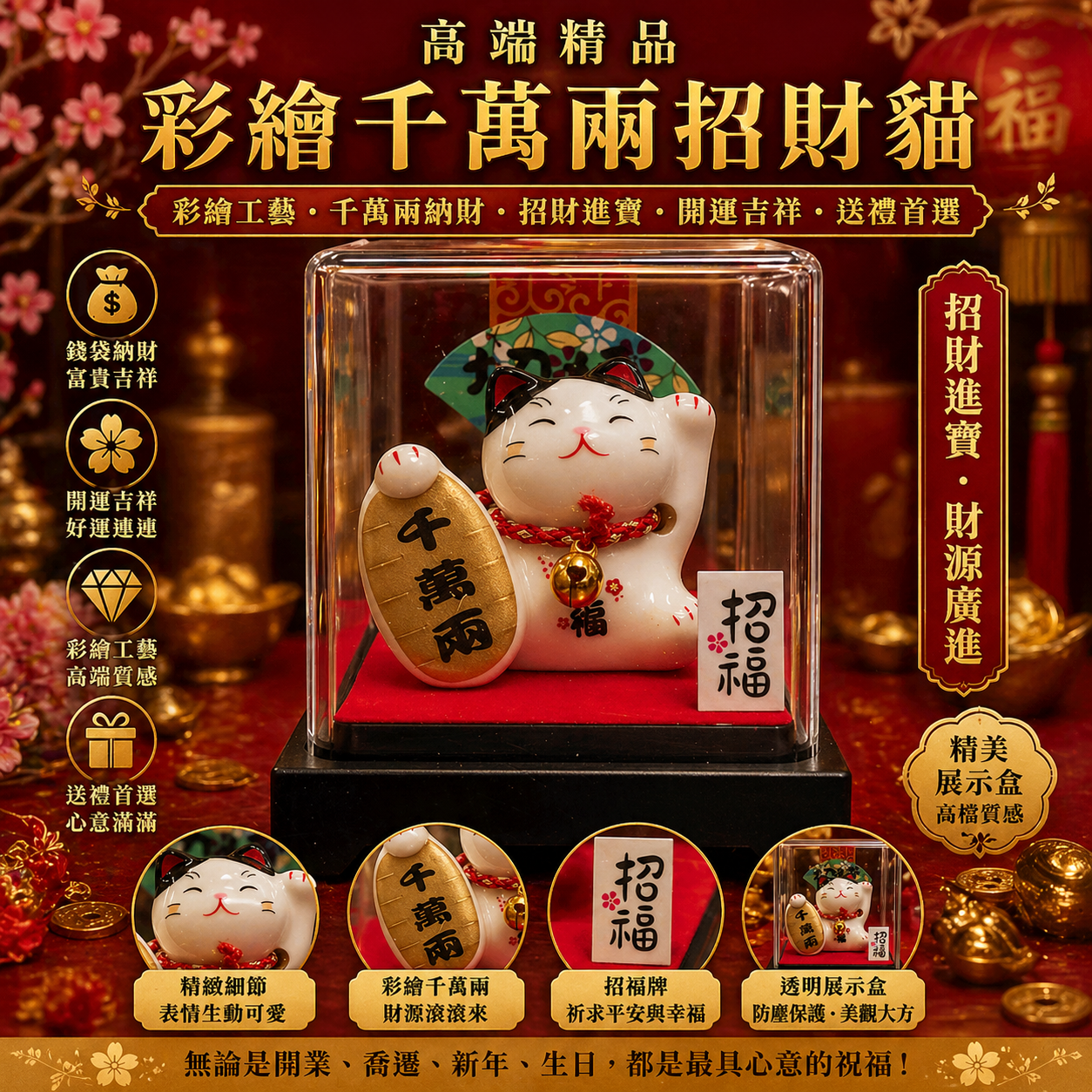 高端精品彩繪千萬兩招財貓