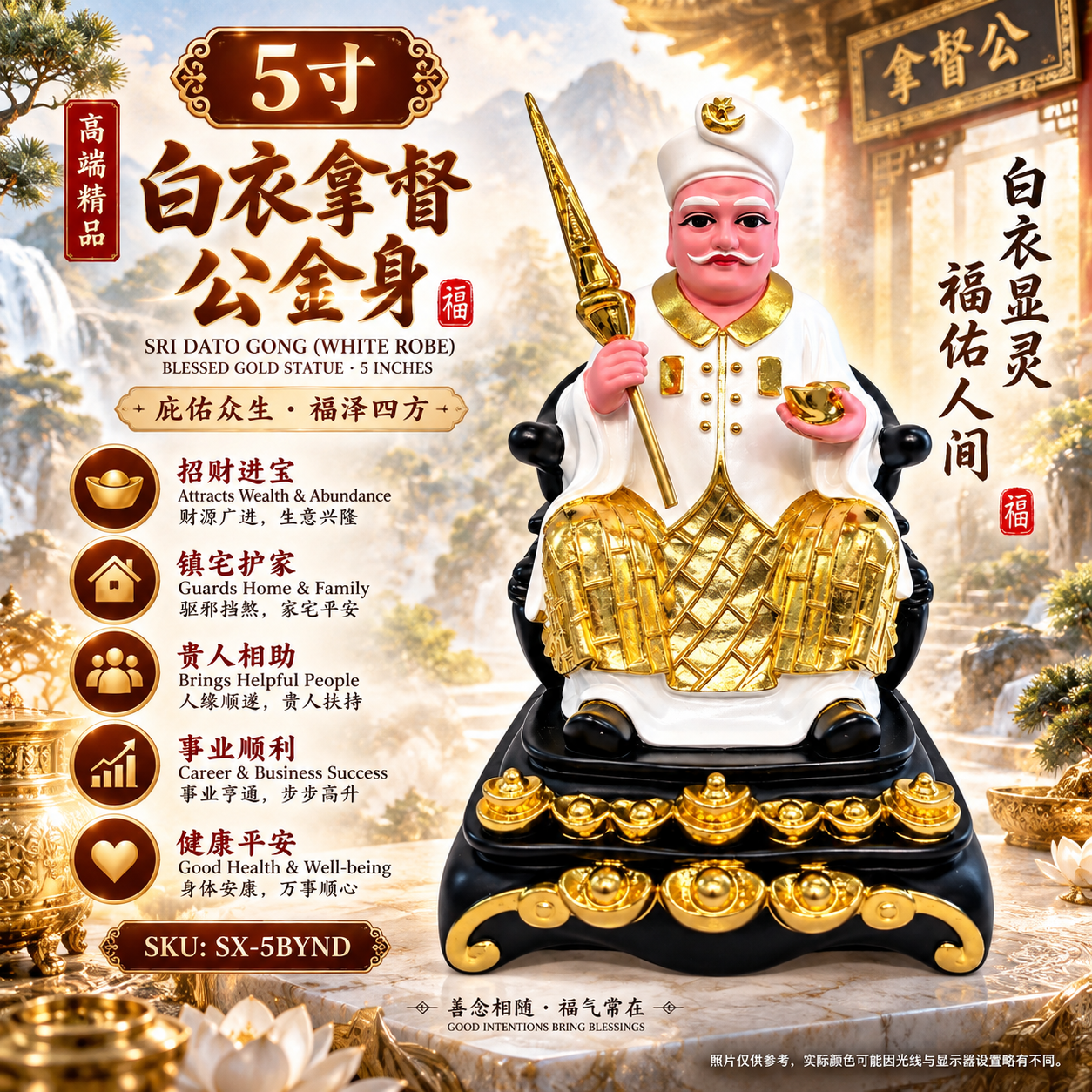 5寸白衣拿督公金身  5-Inch White Datuk King Gold-Plated Statue