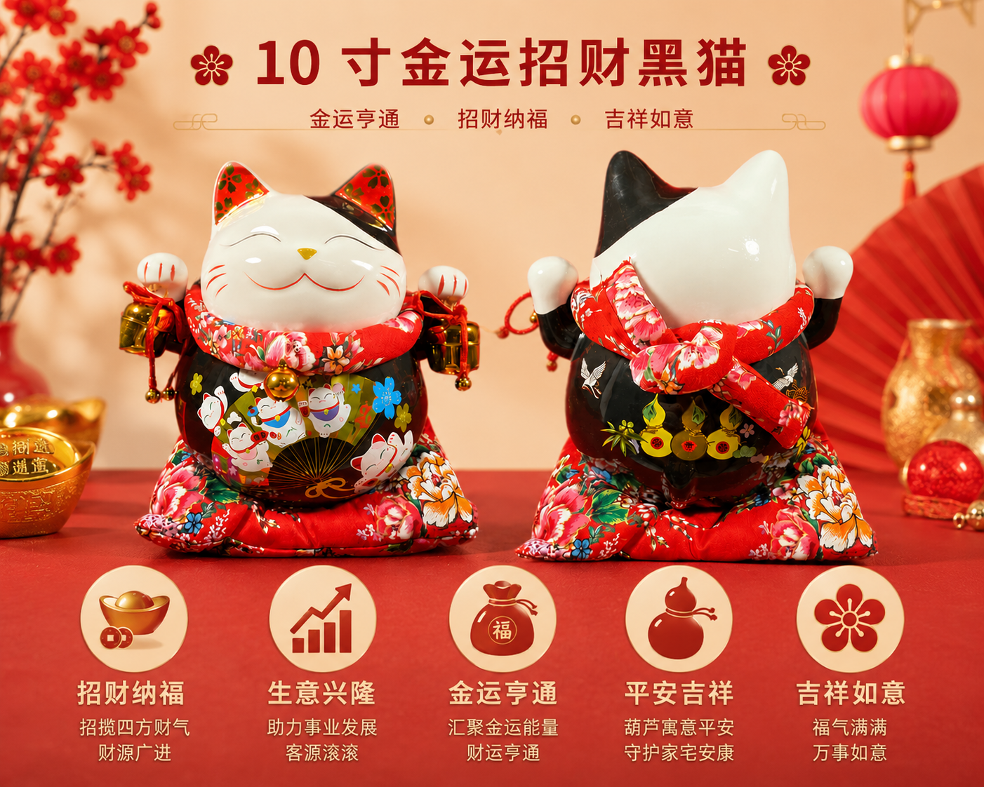 10 寸金运招财黑猫