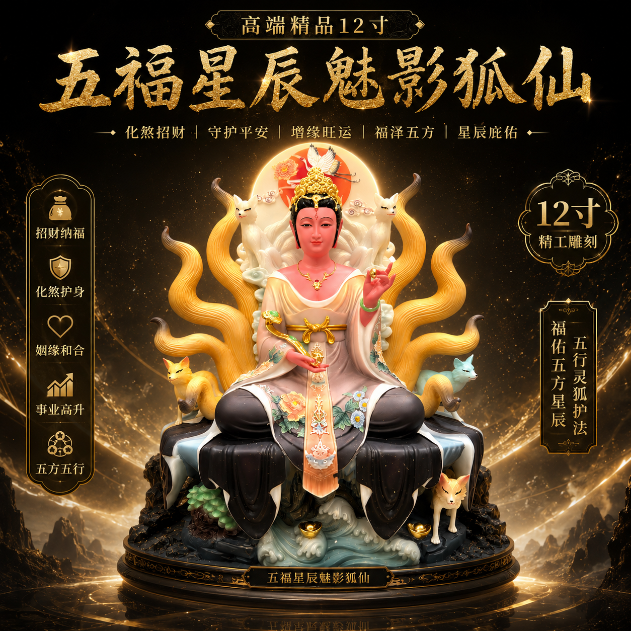 Golden Dragon King promo