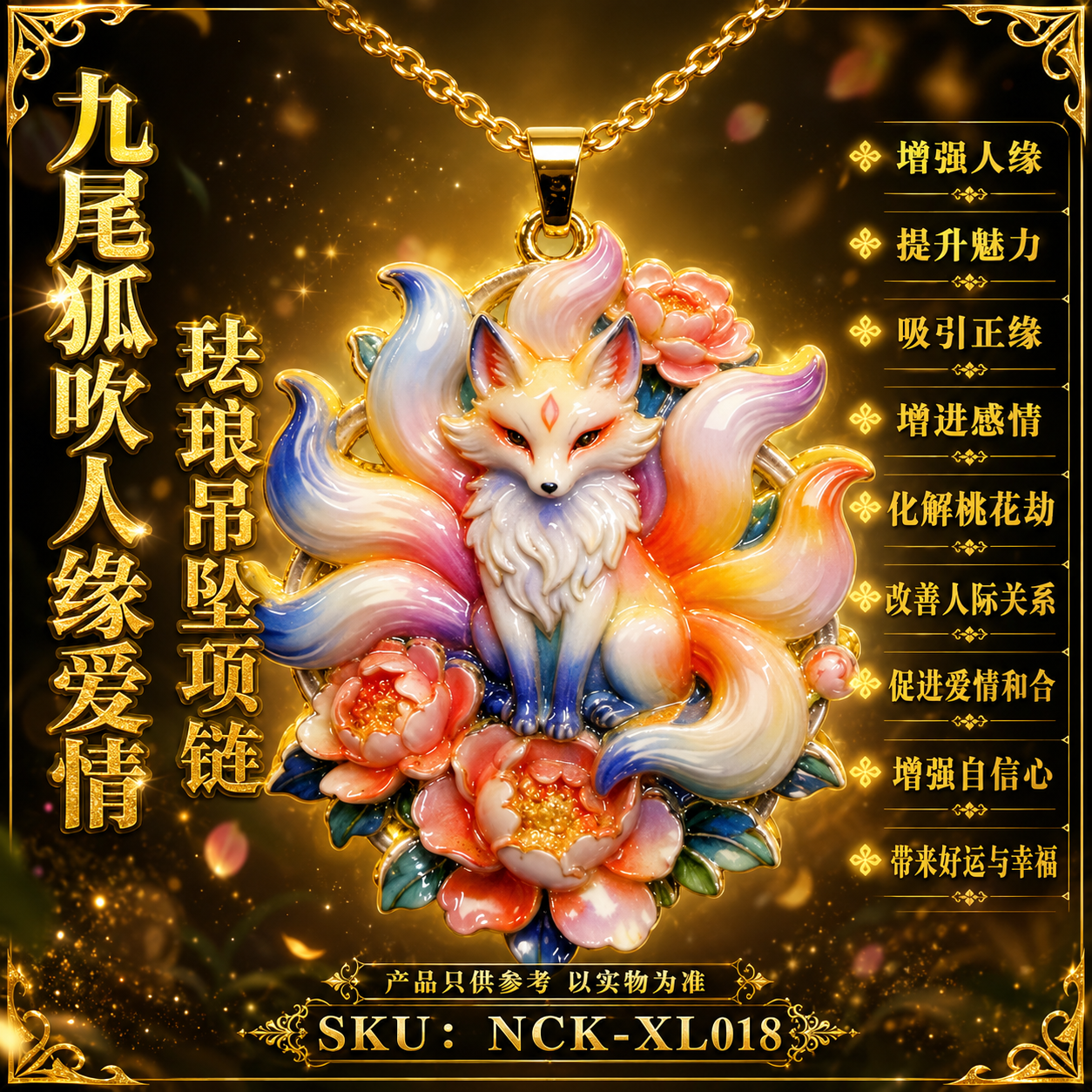 九尾狐吹人缘爱情珐琅吊坠项链 Premium Nine-Tailed Fox Enamel Pendant Necklace for Love & Attraction
