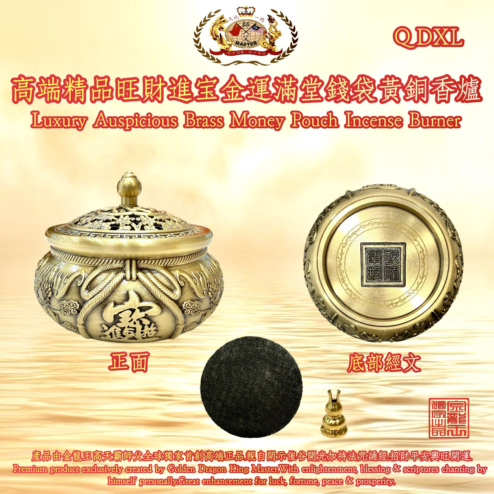 高端精品匪財進宝金運滿堂錢袋黄銅昋爐 Luxury Auspicious Brass Money Pouch Incense Burner