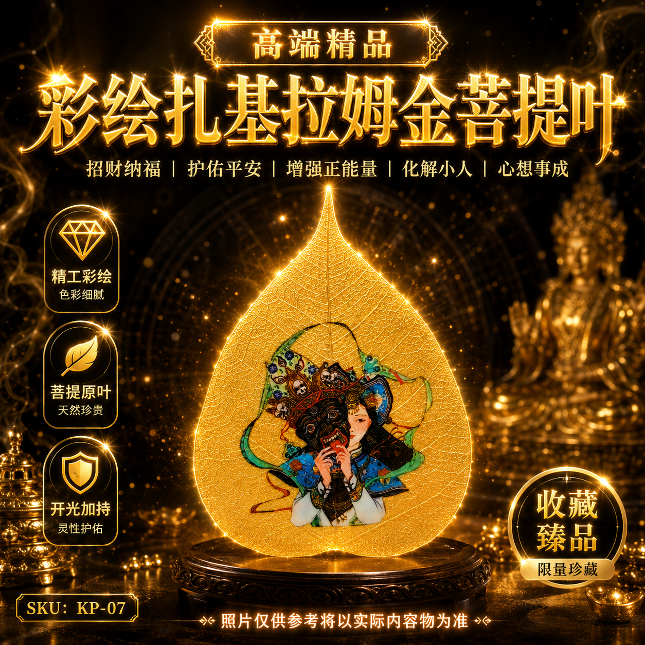 高端精品彩绘扎基拉姆金菩提叶 Premium Hand-Painted Zaki Lhamo Gold Bodhi Leaf Ornament