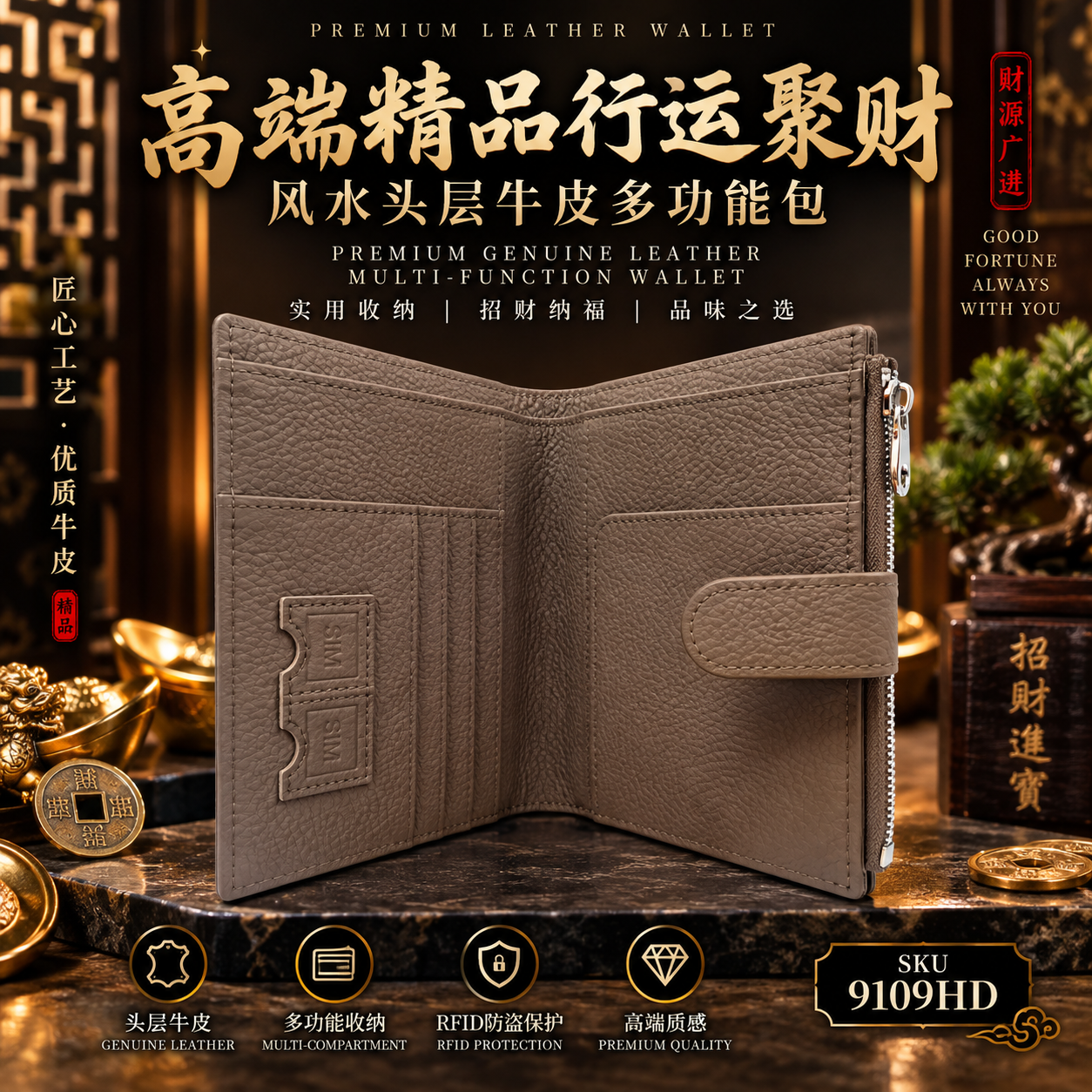 高端精品行运聚财.风水头层牛皮多功能包 premium genuine leather multi function wallet