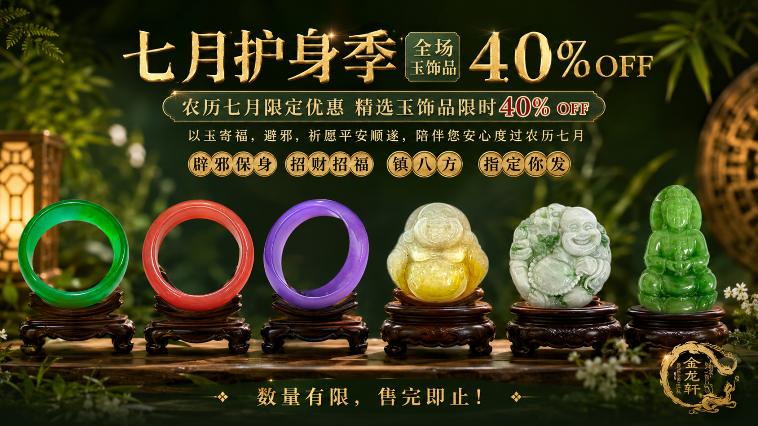 Golden Dragon King promo