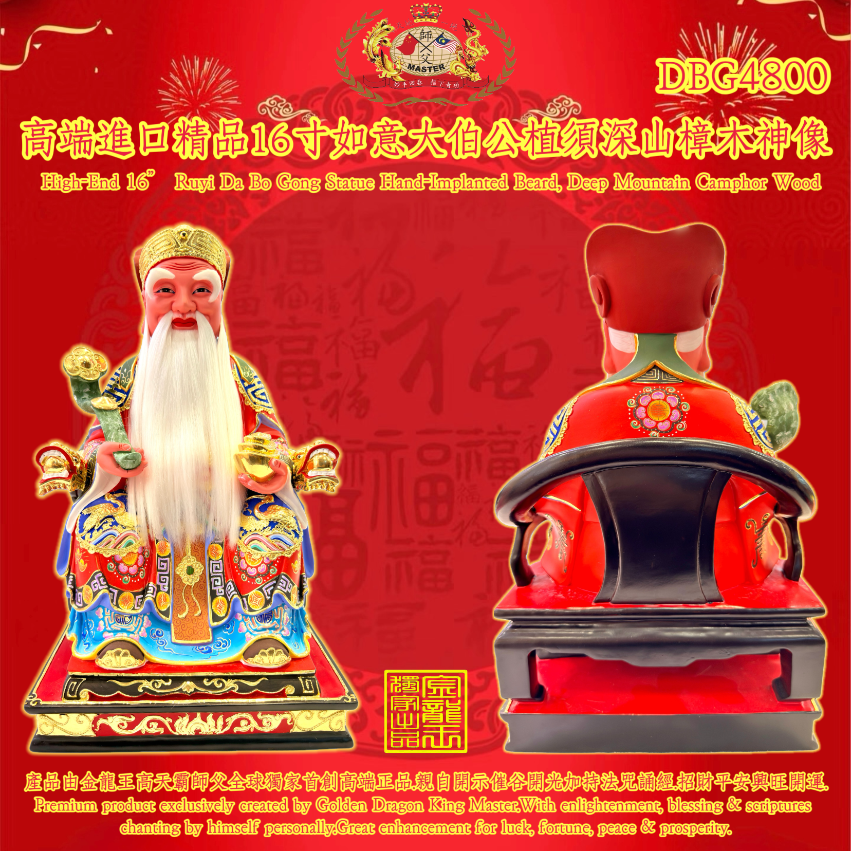 Golden Dragon King promo