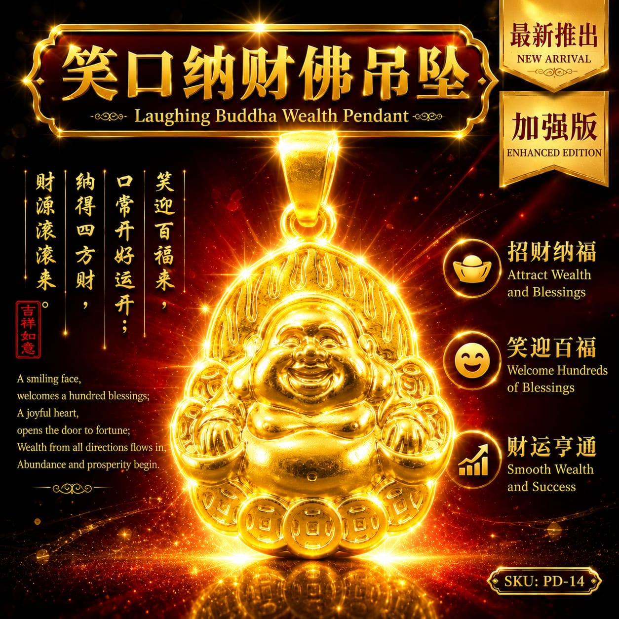 高端精品笑口纳财佛吊坠Premium Laughing Buddha Wealth Pendant
