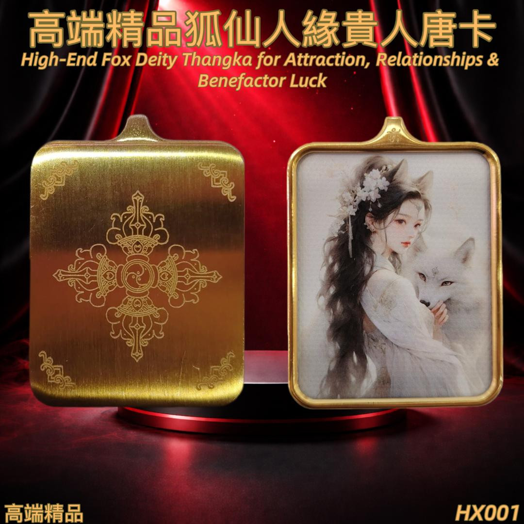 高端精品狐仙人緣貴人唐卡 5x4 | High-End Fox Deity Thangka for Attraction, Relationships & Benefactor Luck