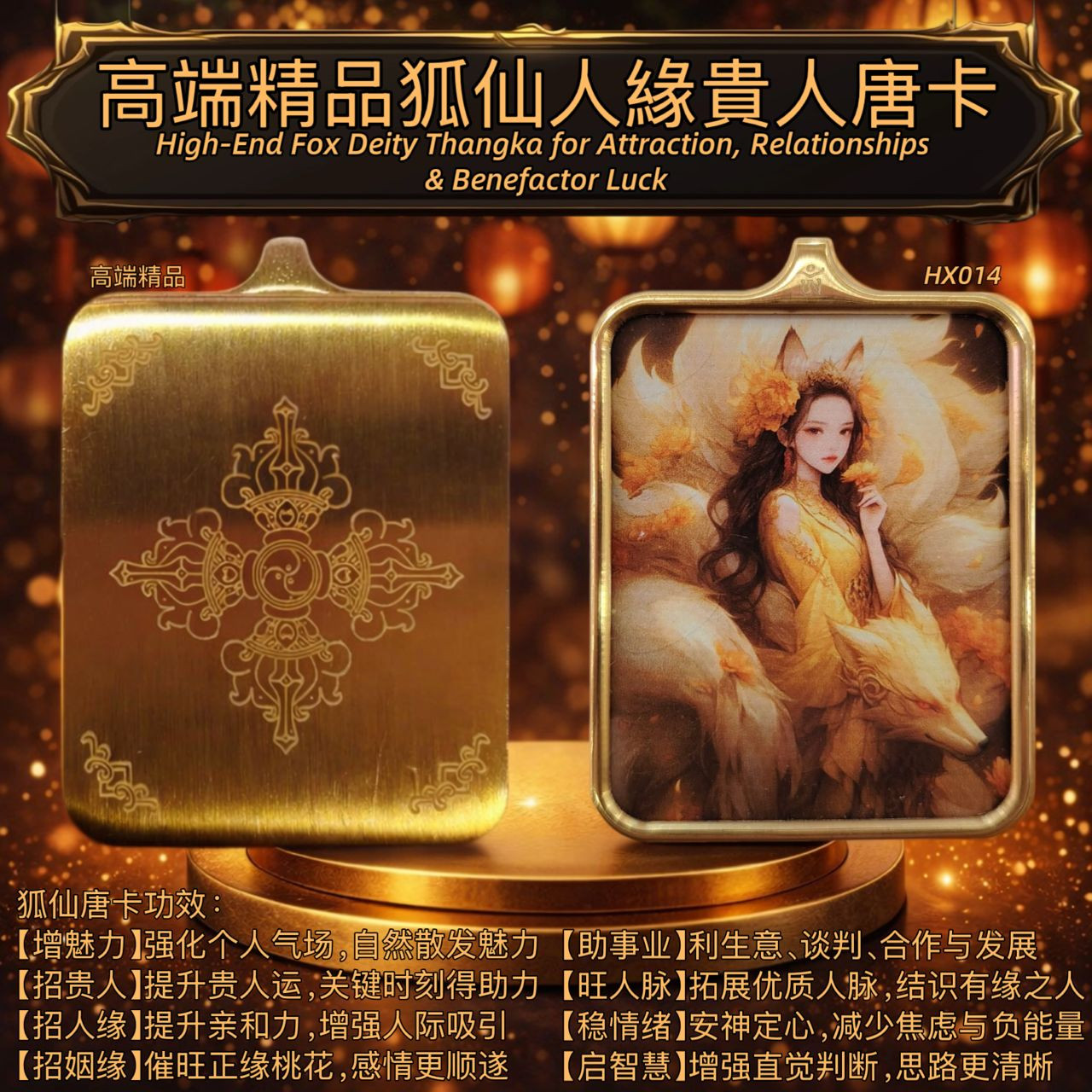 高端精品狐仙人緣貴人唐卡 5x4 | High-End Fox Deity Thangka for Attraction, Relationships & Benefactor Luck