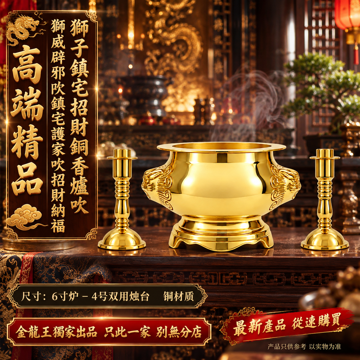 高端精品6寸獅子鎮宅招財銅香爐吹獅威辟邪吹鎮宅護家吹招財納福 Premium 6-Inch Lion Guardian Copper Incense Burner