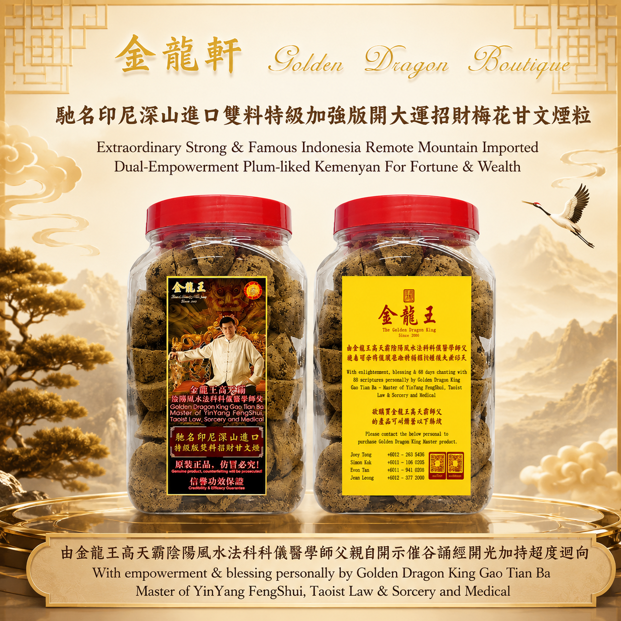 馳名印尼深山進口雙料特級加強版開大運招財梅花甘文煙粒 | Extraordinary Strong & Famous Indonesia Remote Mountain Imported Dual-Empowerment Plum...