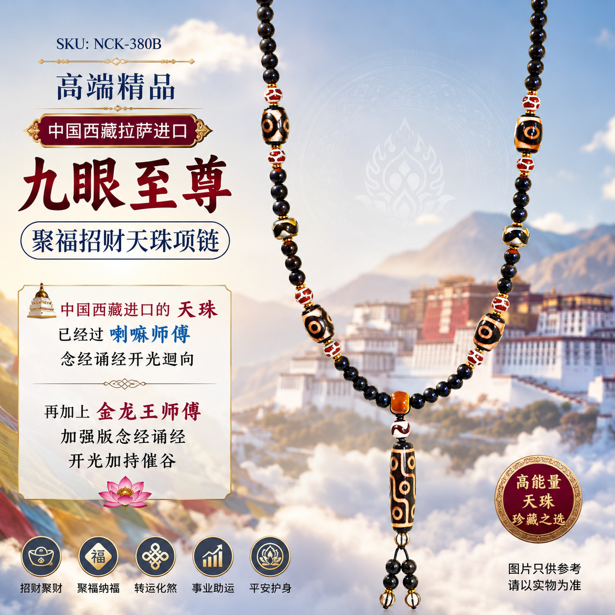 高端精品中国西藏拉萨进口九眼至尊聚福招财天珠项链 Premium Imported Tibetan Lhasa Nine-Eyed Supreme Fortune & Wealth Dzi Bead Necklace