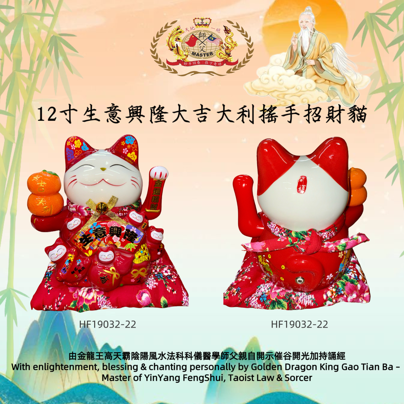 12寸生意興隆大吉大利搖手招財貓