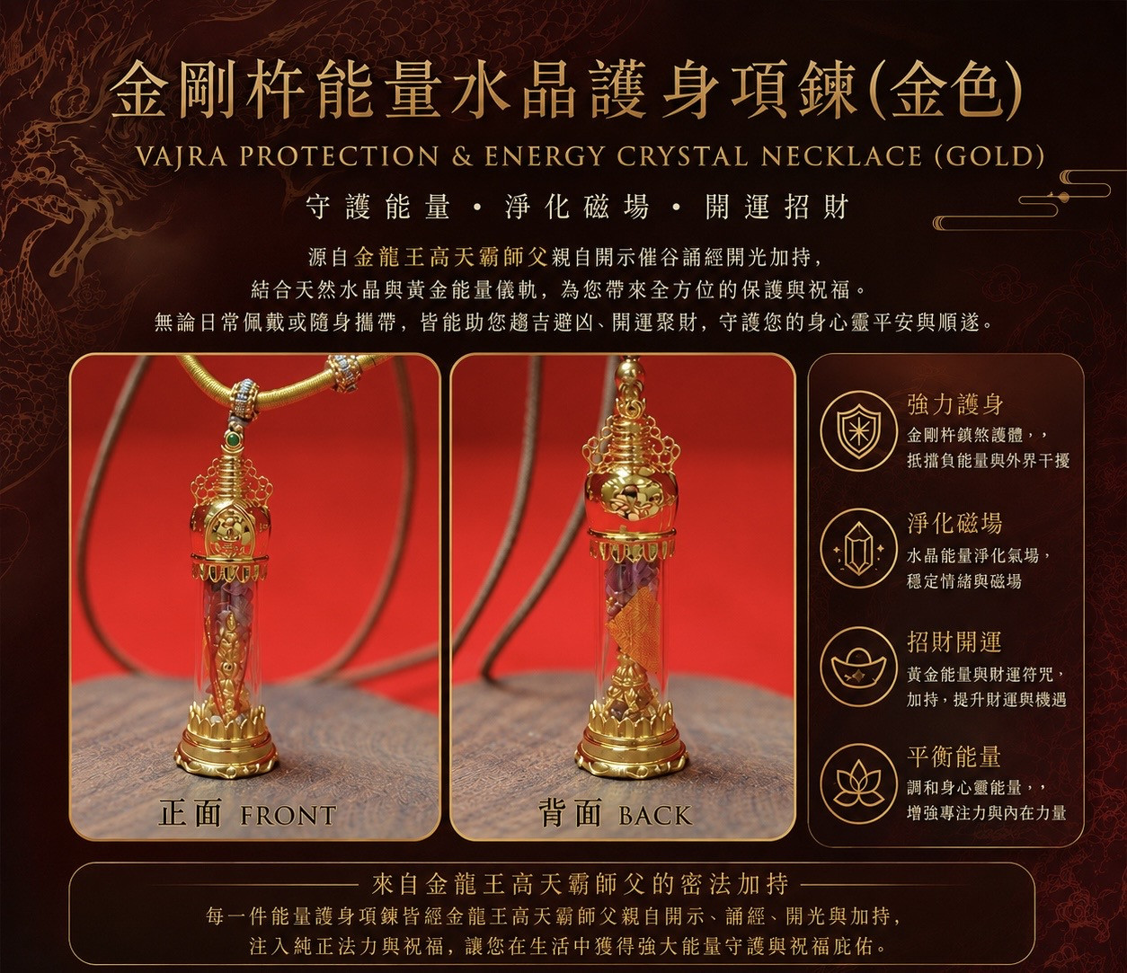 金剛杵能量水晶護身項鍊【金】 | VAJRA PROTECTION & ENERGY CRYSTAL NECKLACE (GOLD)