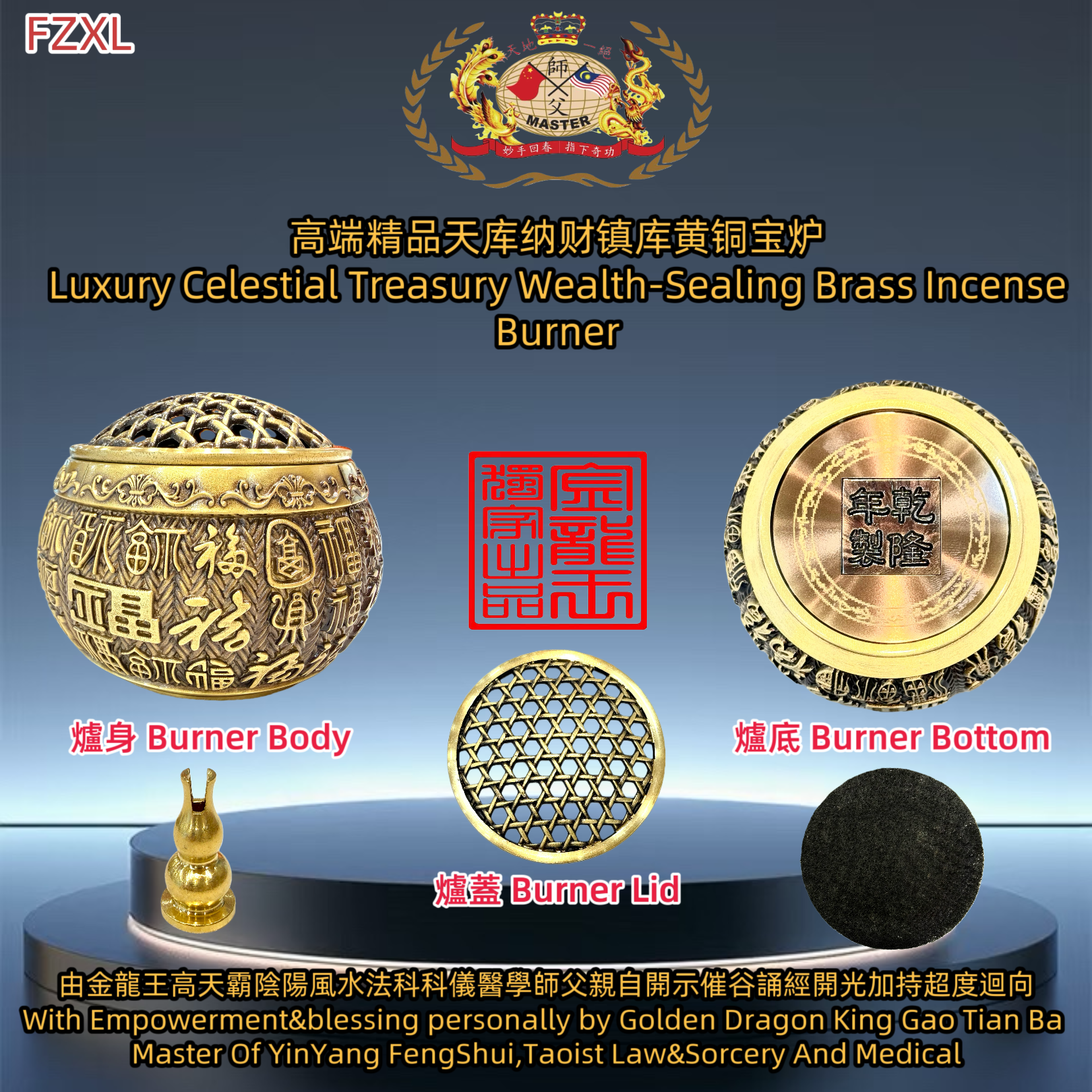 高端精品天库纳财镇库黄铜宝炉 Luxury Celestial Treasury Wealth-Sealing Brass Incense Burner
