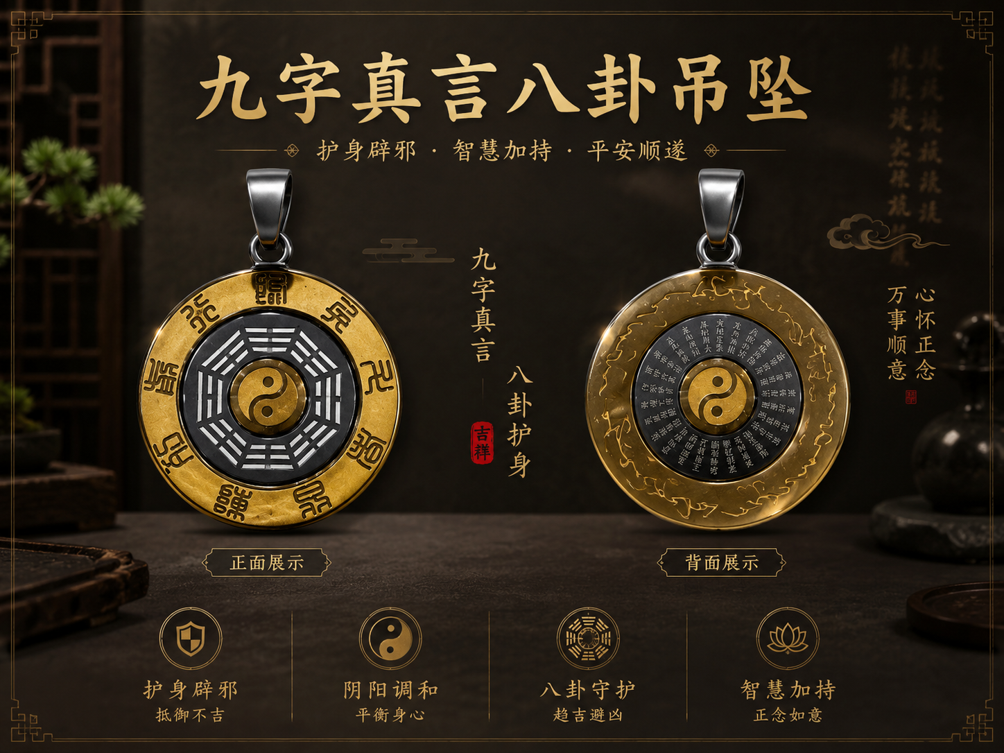 （8GUA)九字真言八卦吊坠|Bagua Talisman Of Nine Mantras
