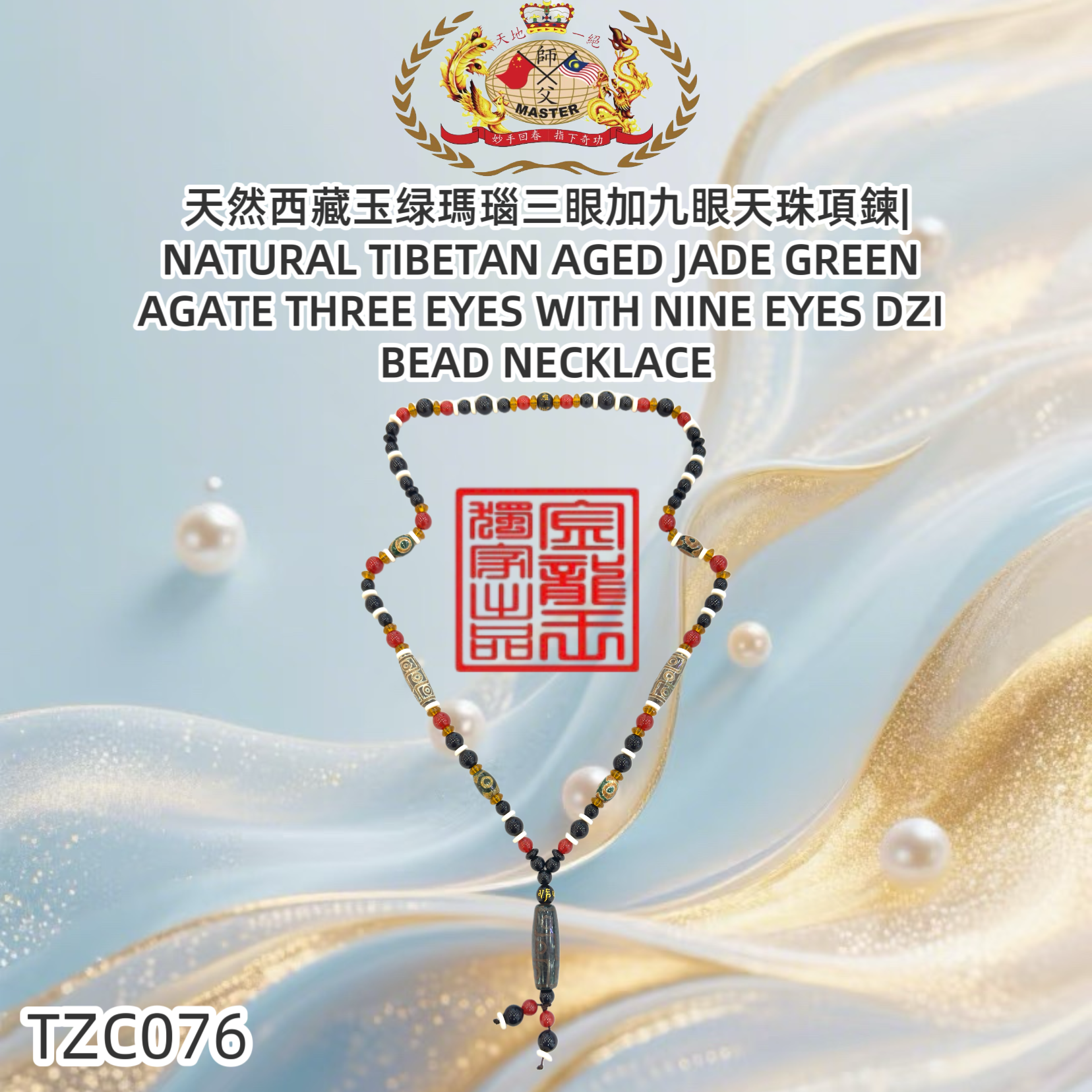 天然西藏玉绿瑪瑙三眼加九眼天珠項鍊|NATURAL TIBETAN AGED JADE GREEN AGATE THREE EYES WITH NINE EYES DZI BEAD NECKLACE